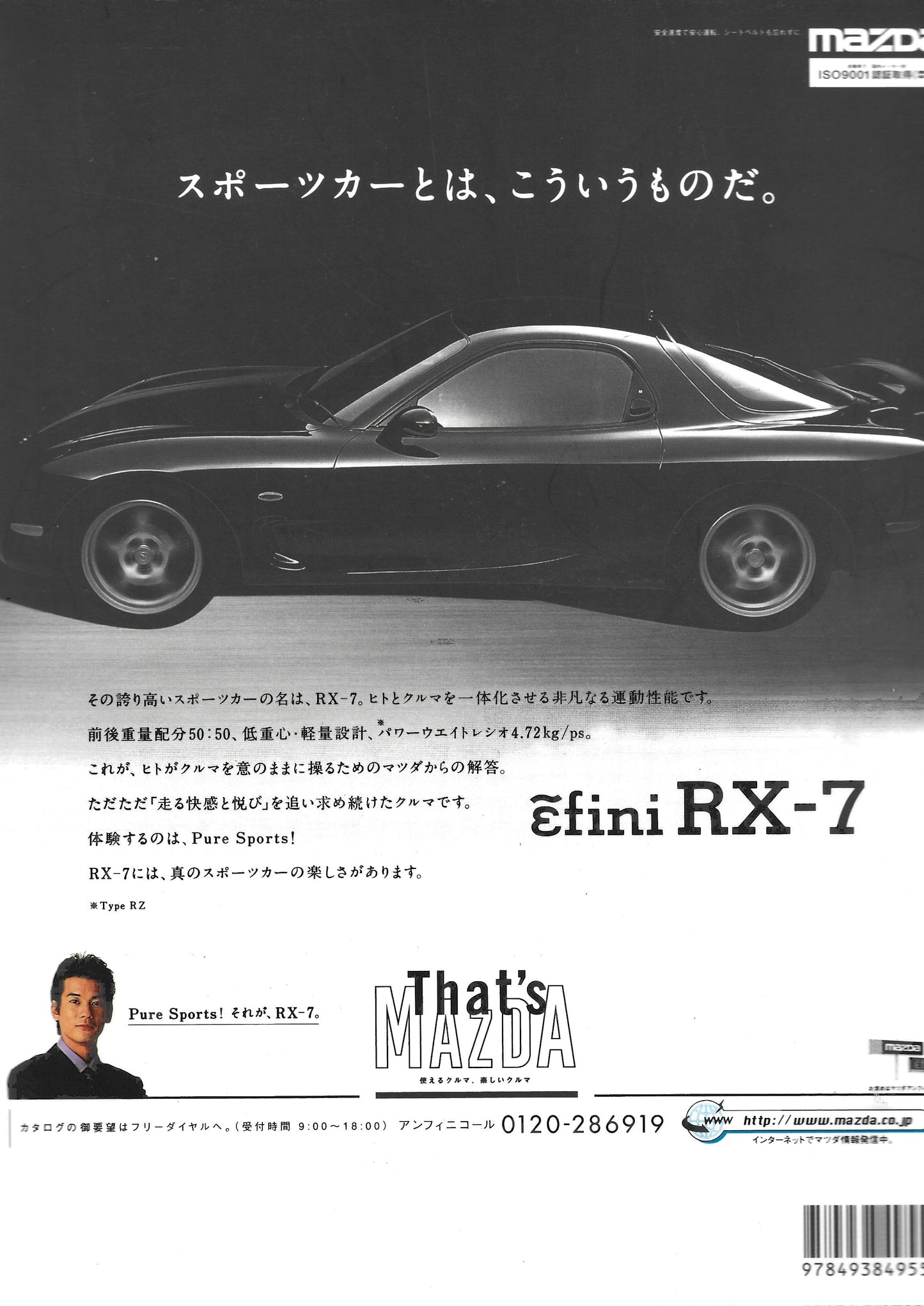 HYPER REV RX7 vol. 23 se