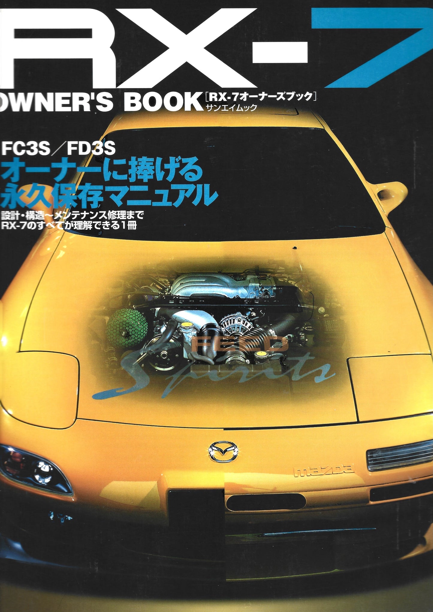 RX7 OWNER’S BOOK