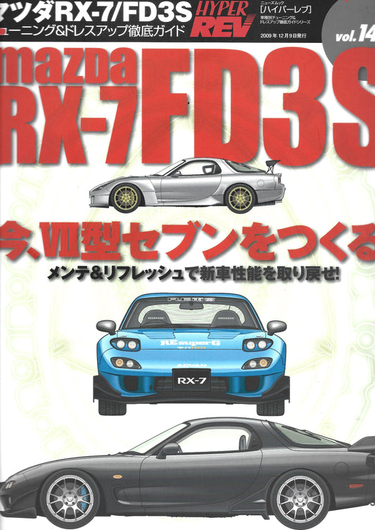 HYPER REV RX7 vol. 144 se