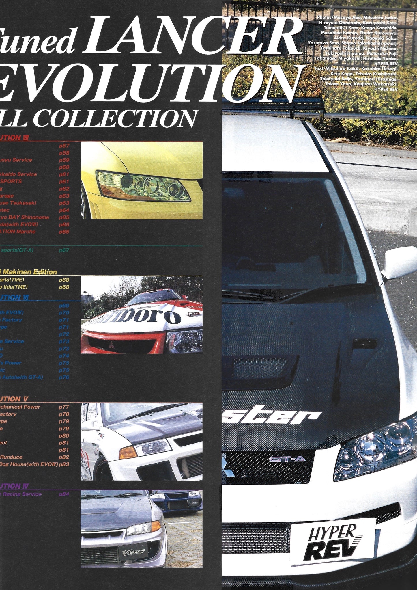 HYPER REV Lancer EVO vol. 81