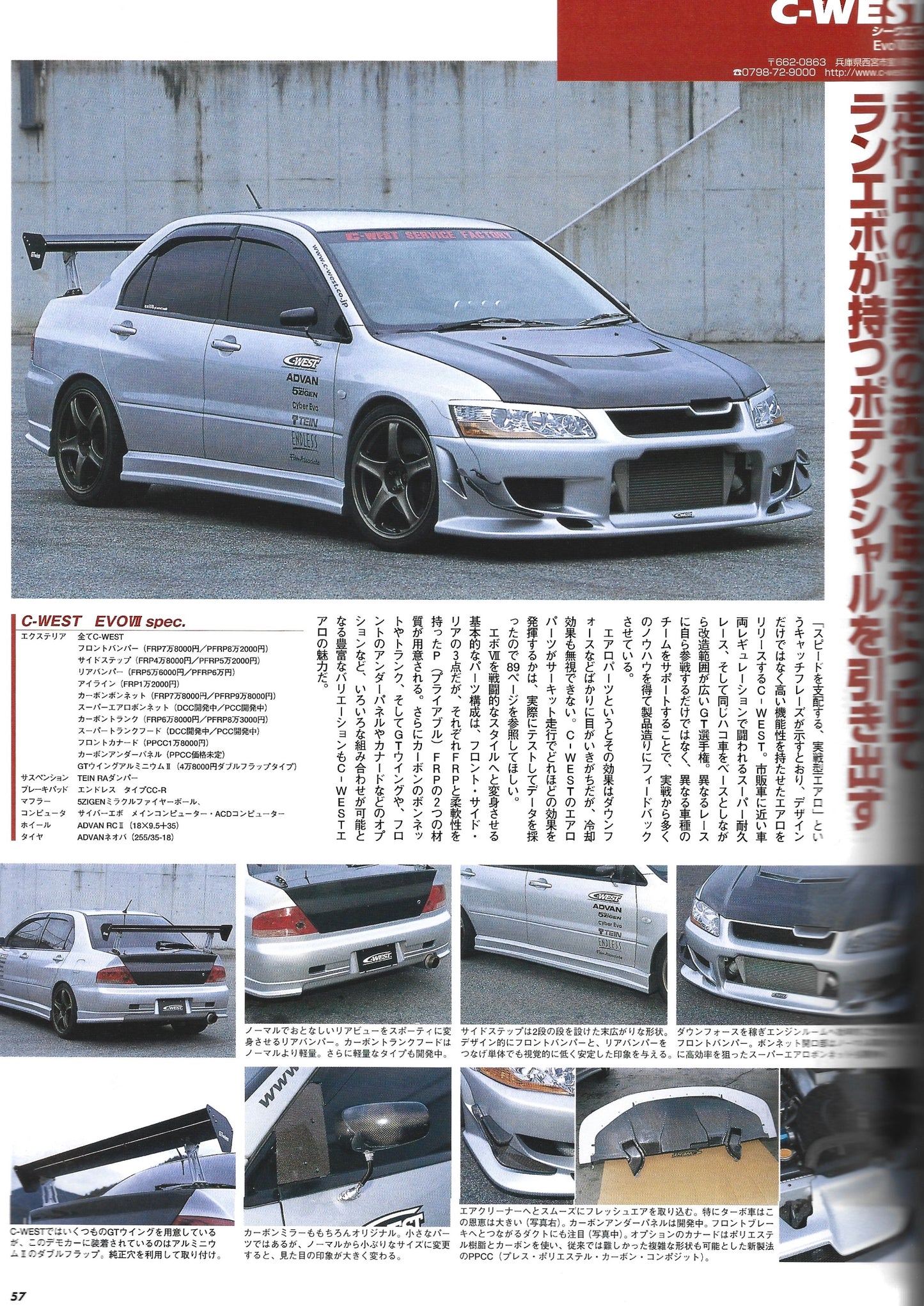 HYPER REV Lancer EVO vol. 81