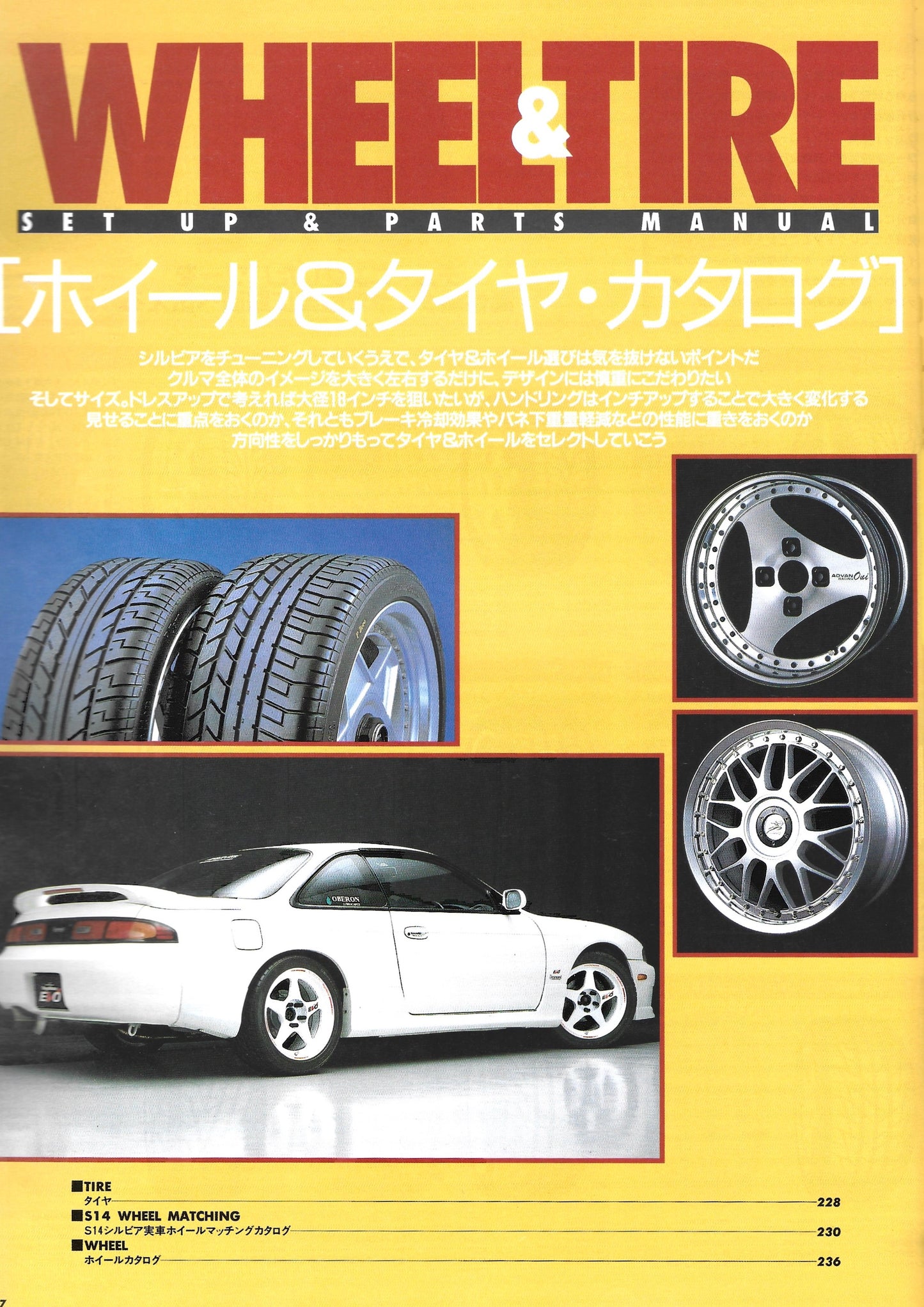 HYPER REV Silvia vol. 19 se
