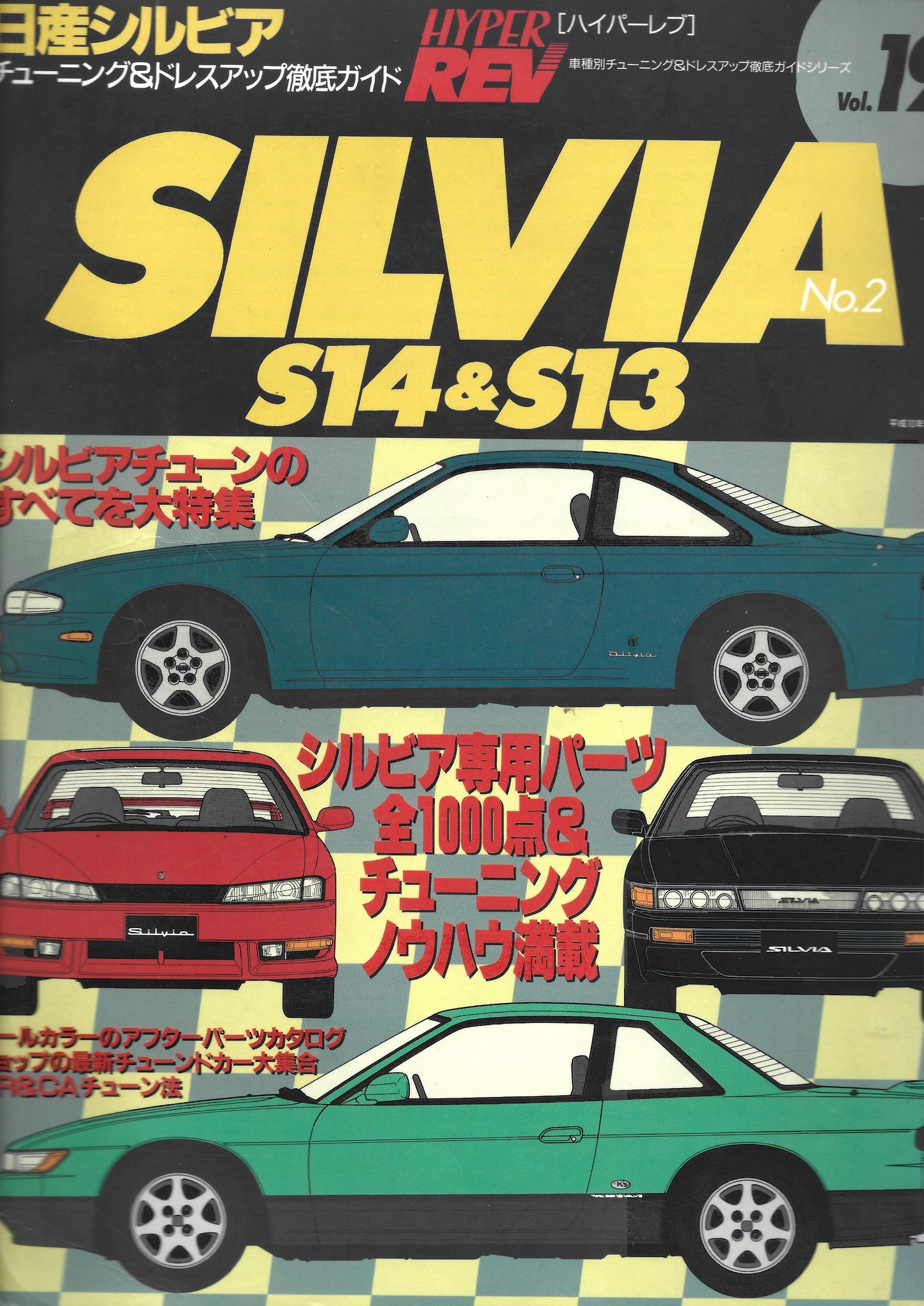 HYPER REV Silvia vol. 19 se