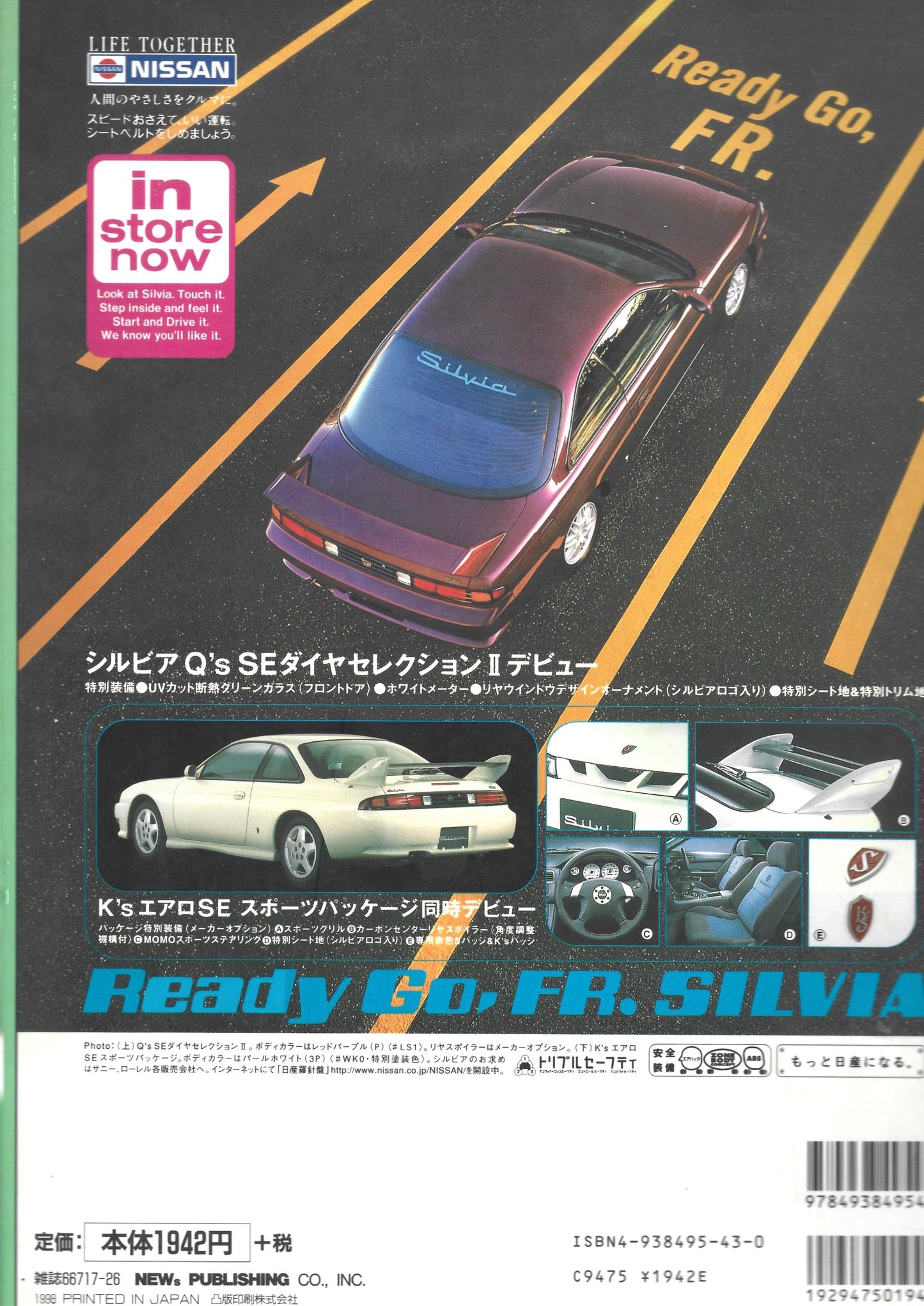 HYPER REV Silvia vol. 19 se