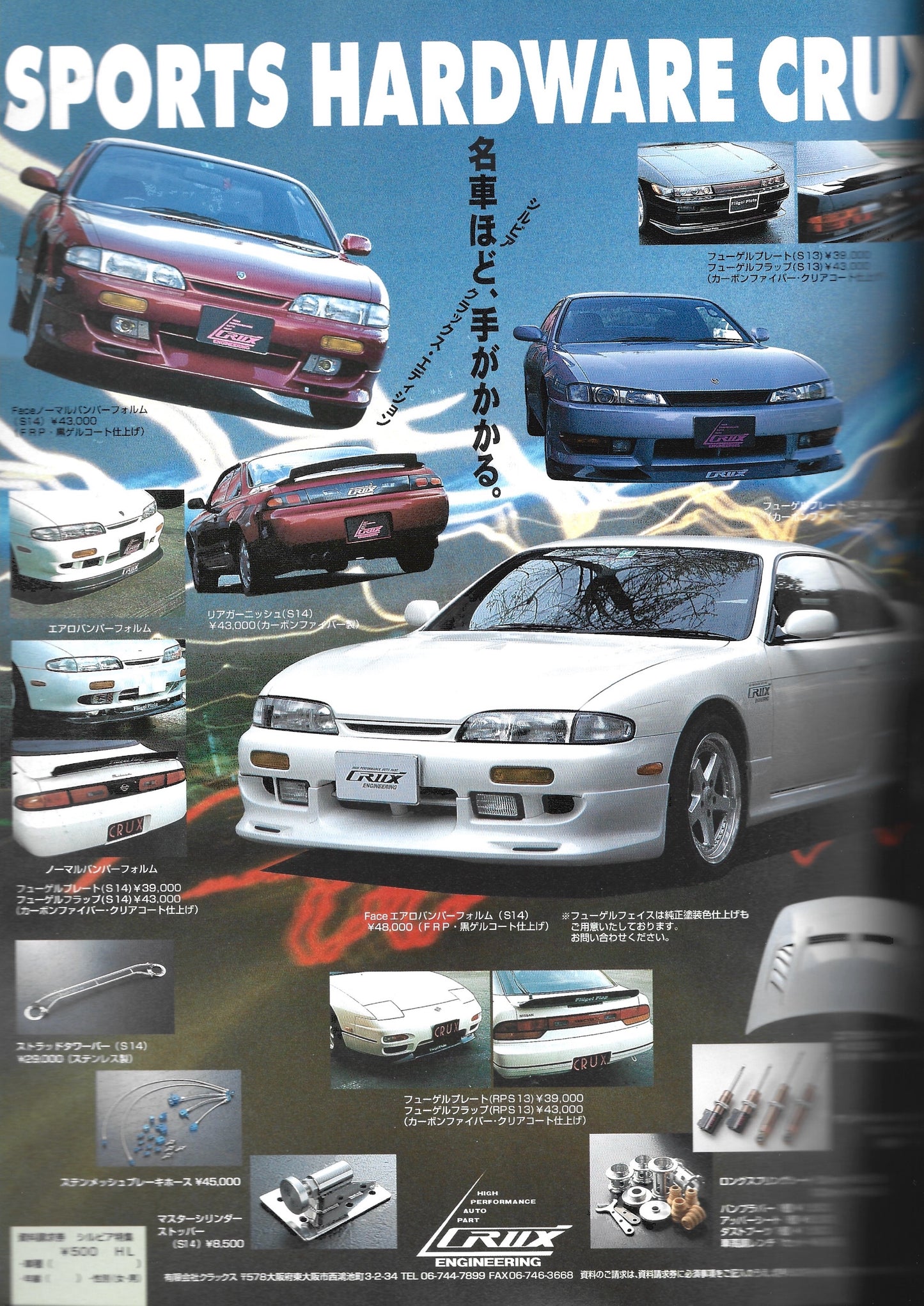 HYPER REV Silvia vol. 19 se
