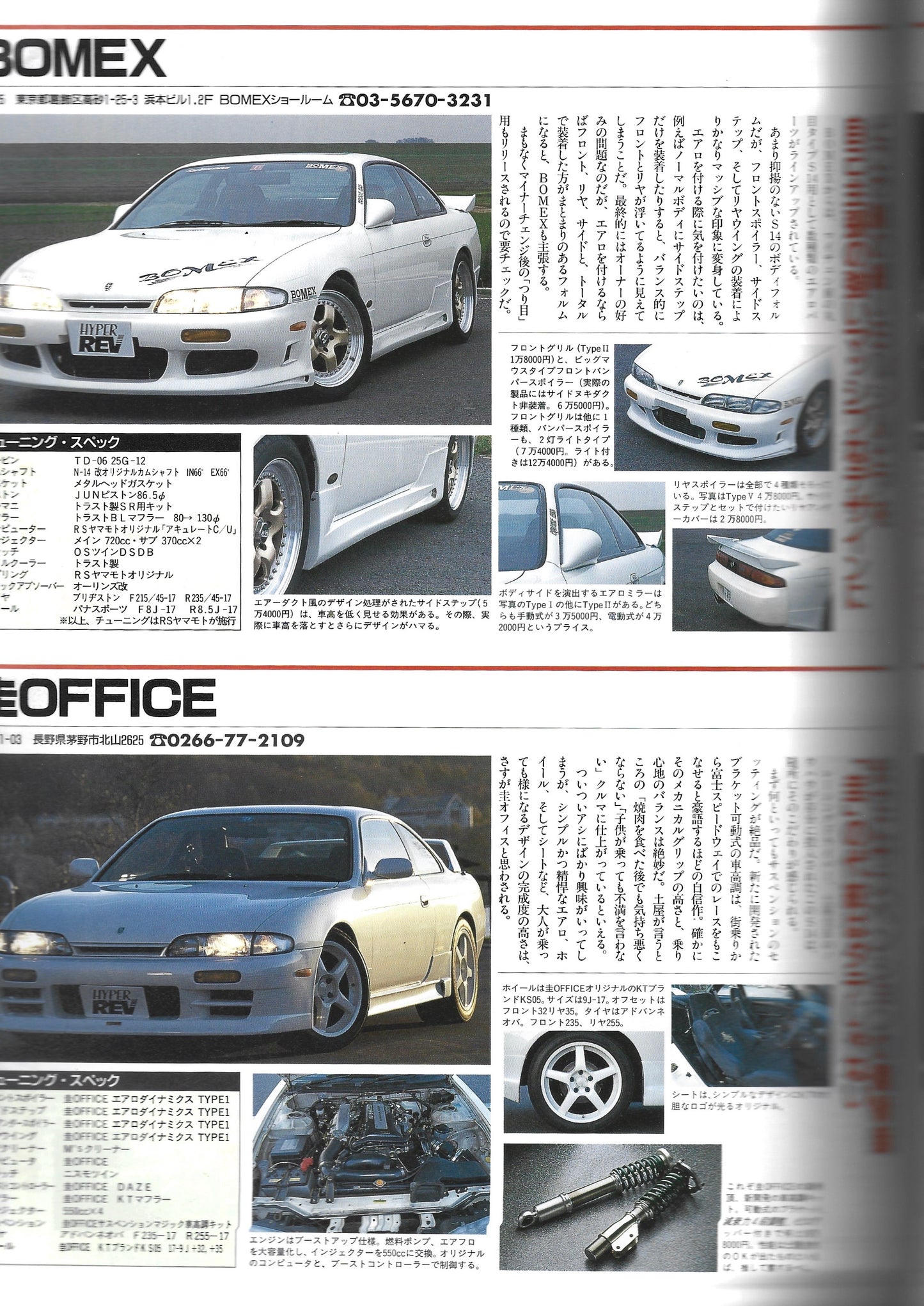 HYPER REV Silvia vol. 19 se