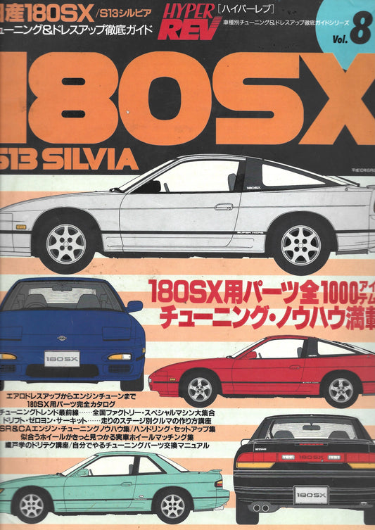 HYPER REV 180SX / Silvia vol. 8 se