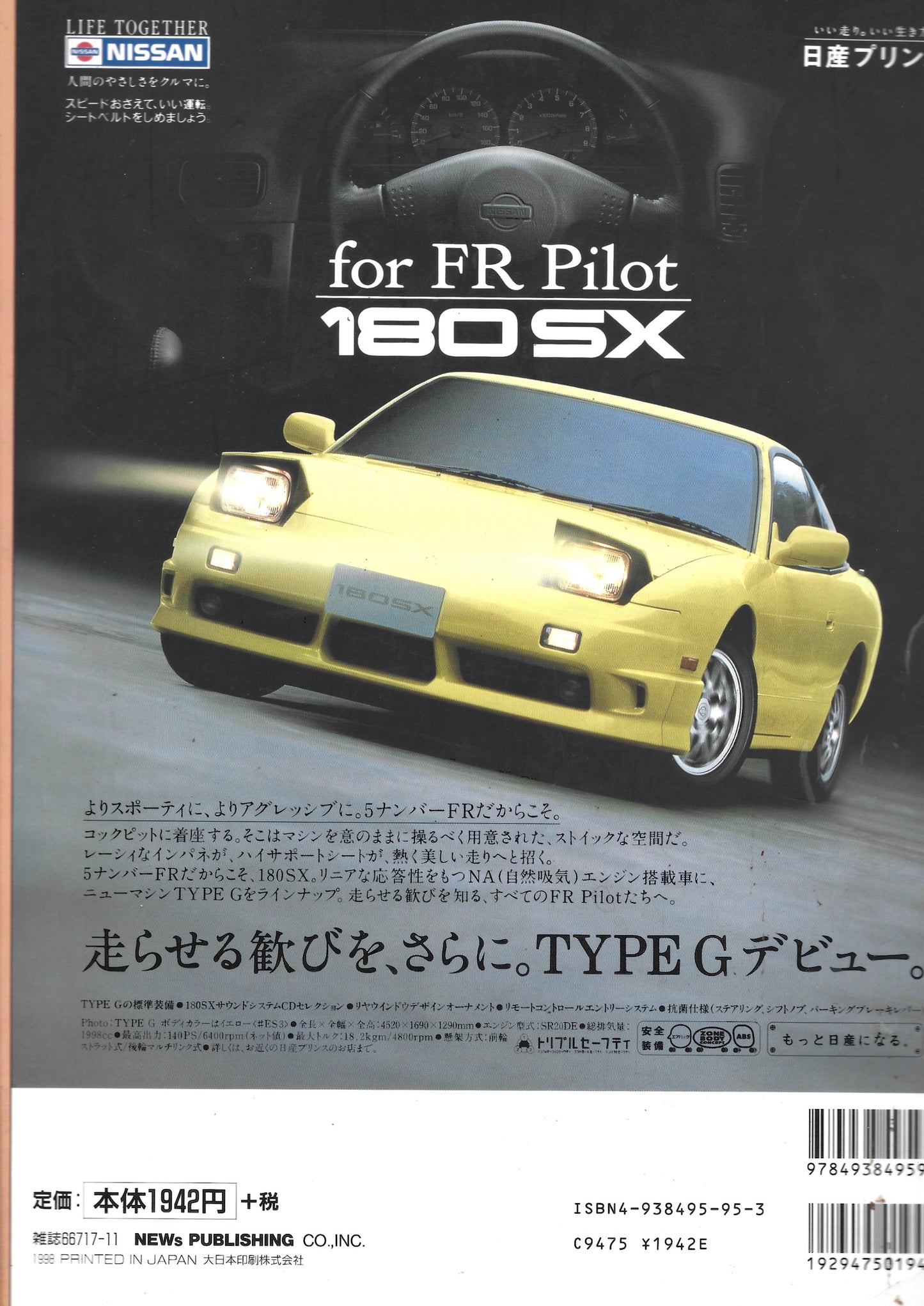 HYPER REV 180SX / Silvia vol. 8 se