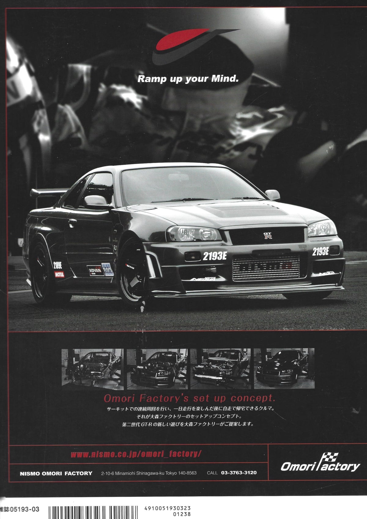 Sadagara R Magazine GT-R Magazine 2012/103 – Speed Emon