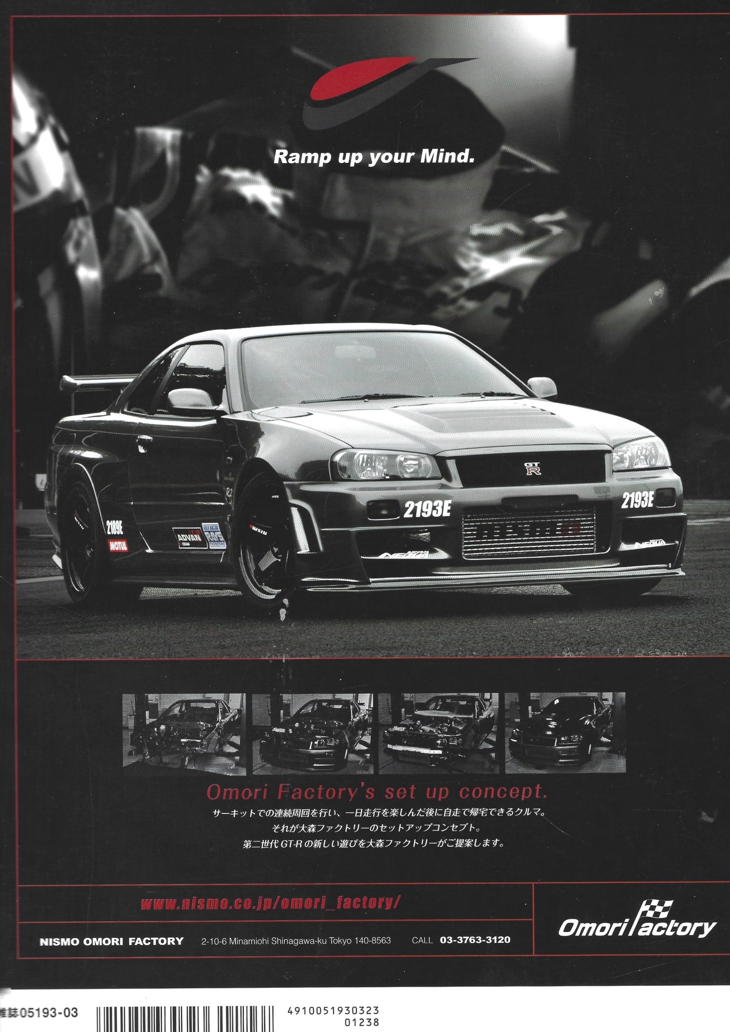 GT-R Magazine 2012/103