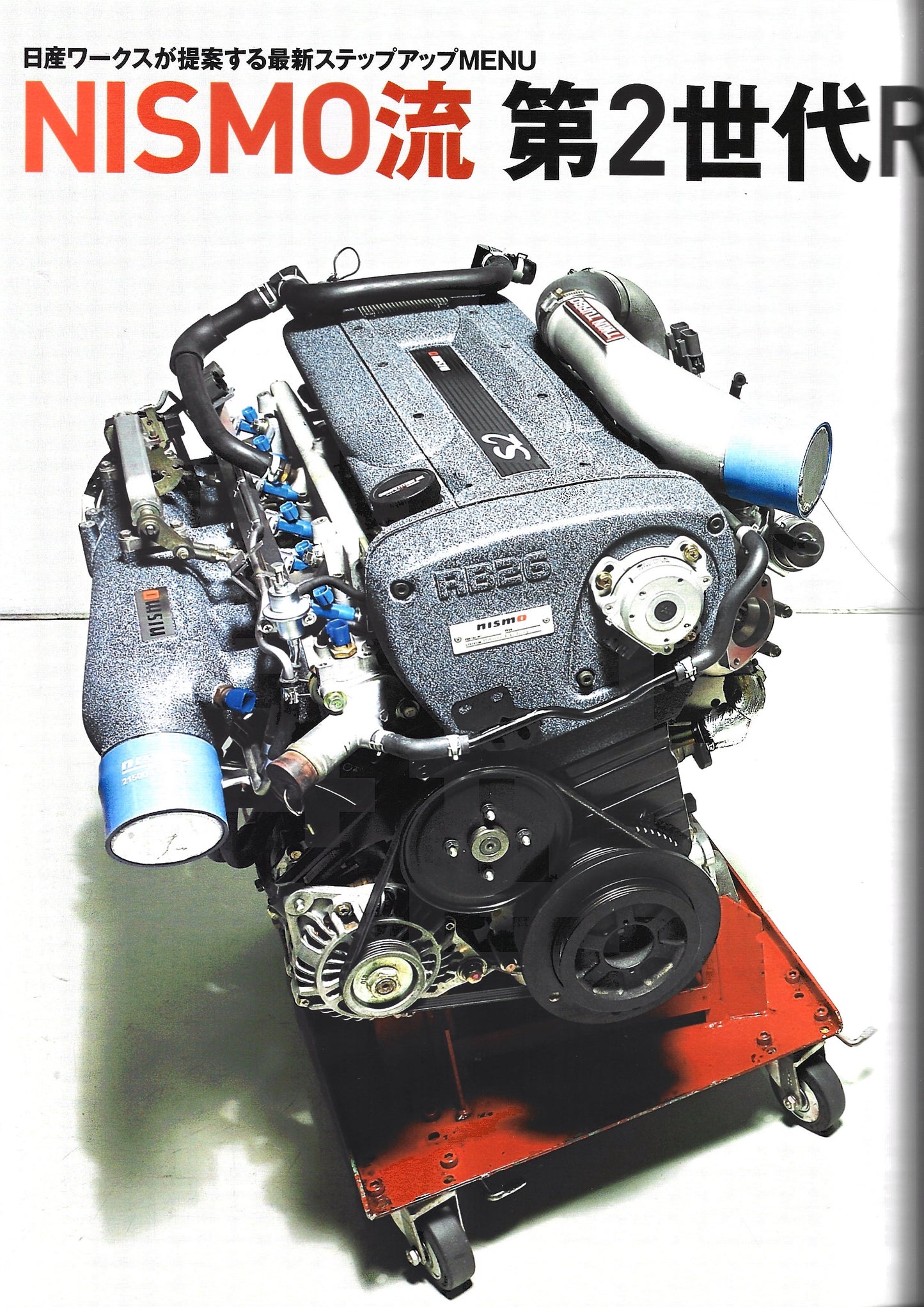 GT-R Magazine 2012/103