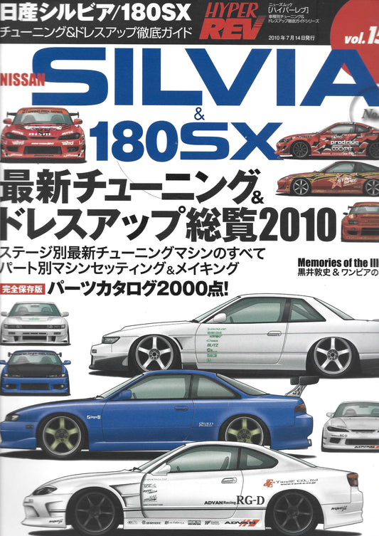 HYPER REV 180SX / Silvia vol. 150 se