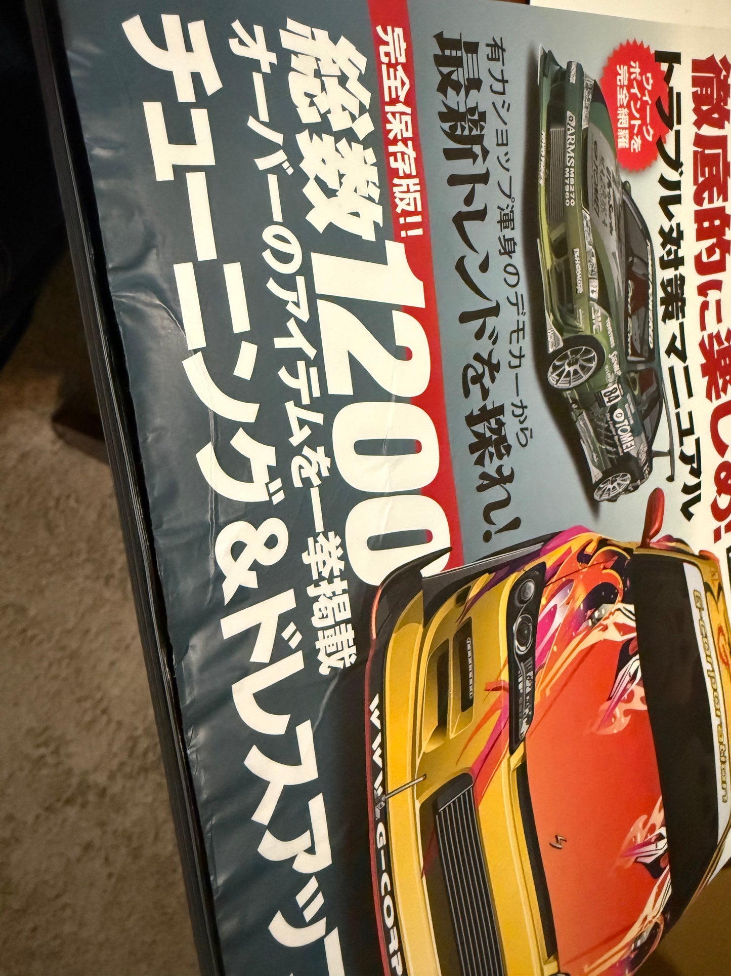 HYPER REV 180SX / Silvia vol. 185 se