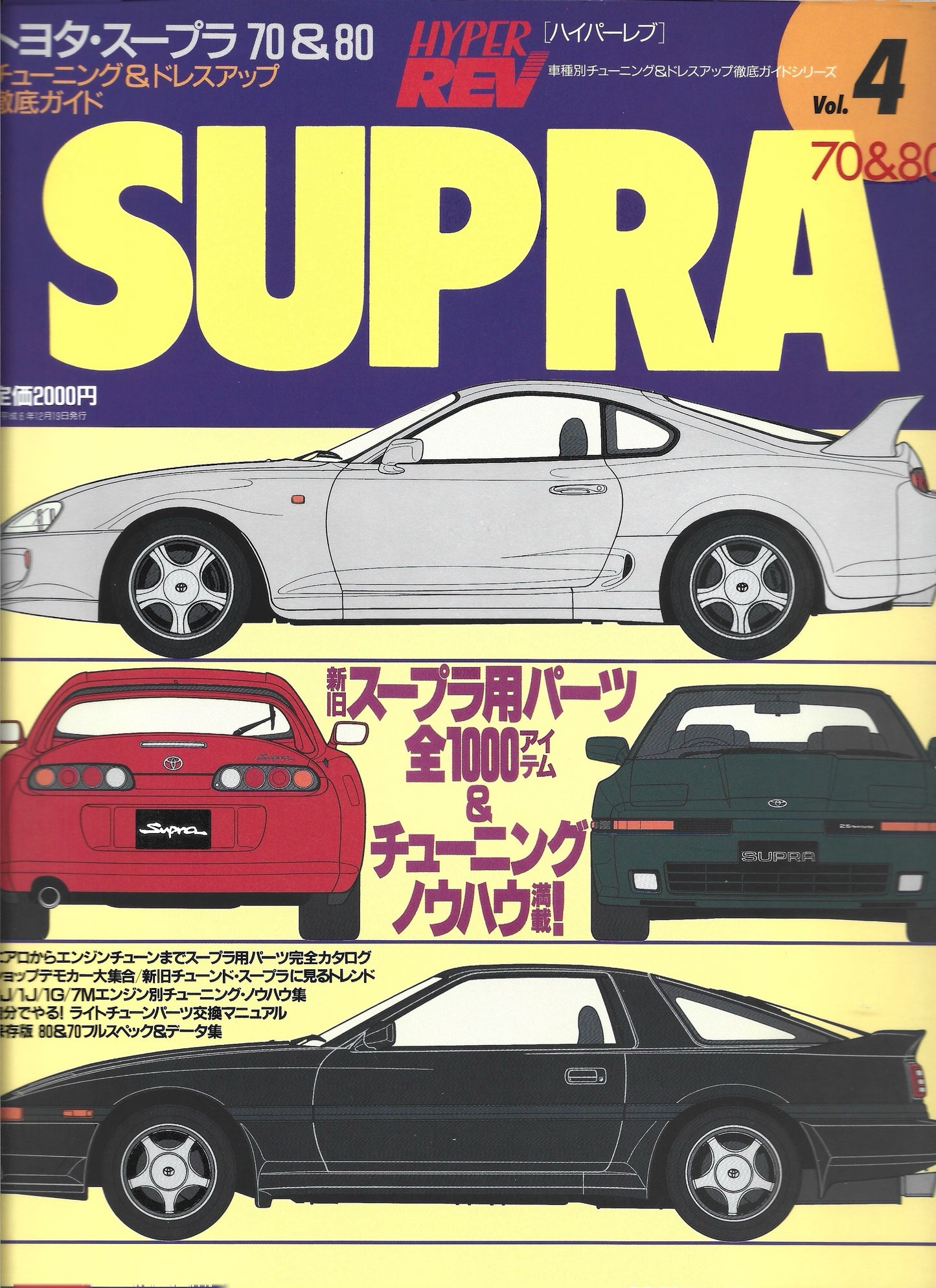 HYPER REV Toyota Supra Vol. 4