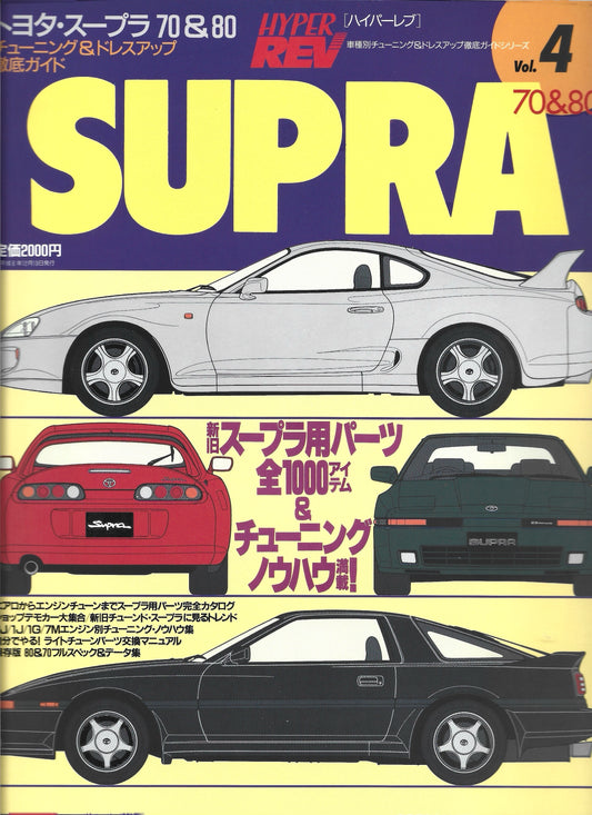 HYPER REV Toyota Supra Vol. 4