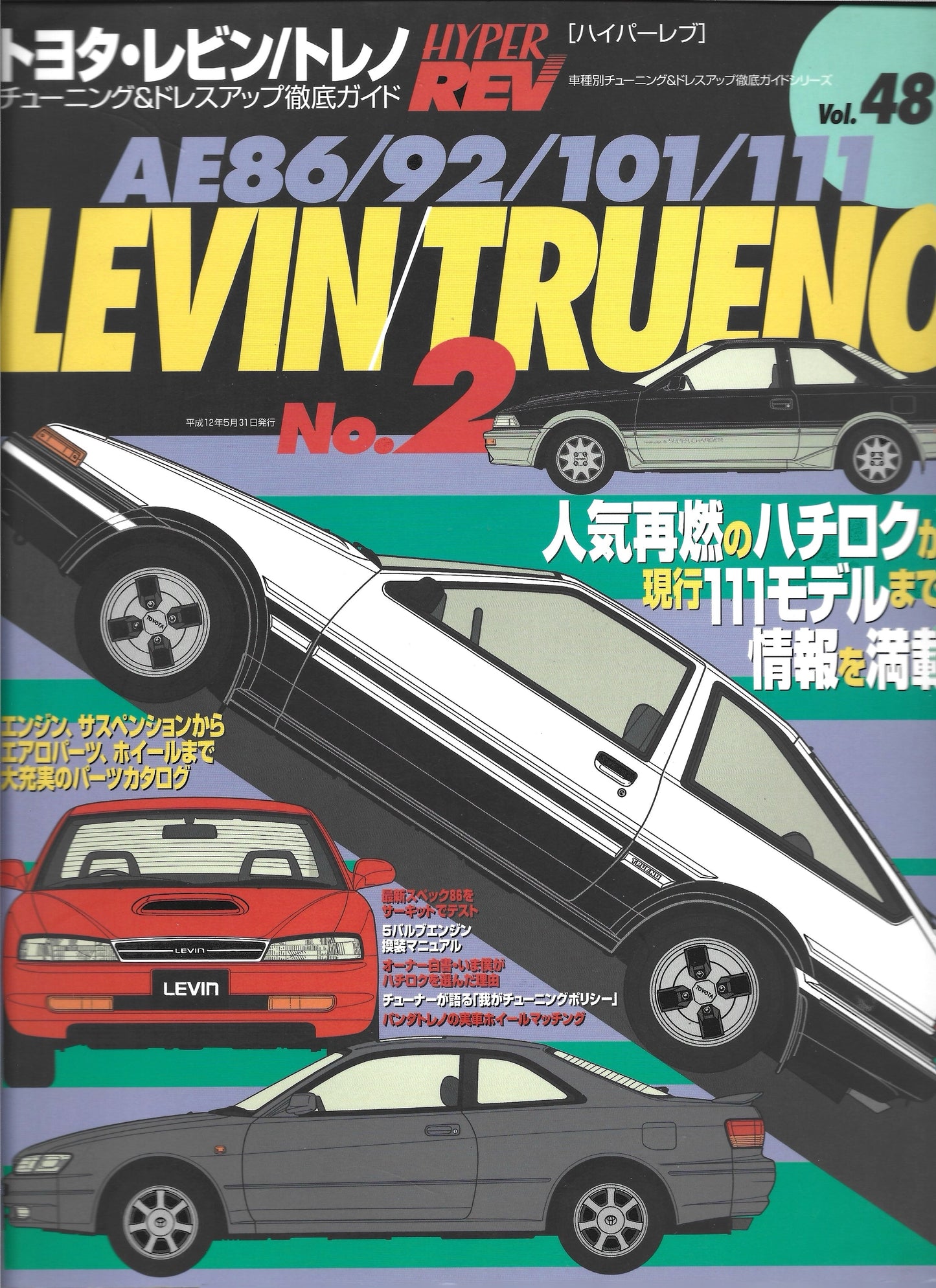 HYPER REV Toyota LEVIN / TRUENO Vol. 48