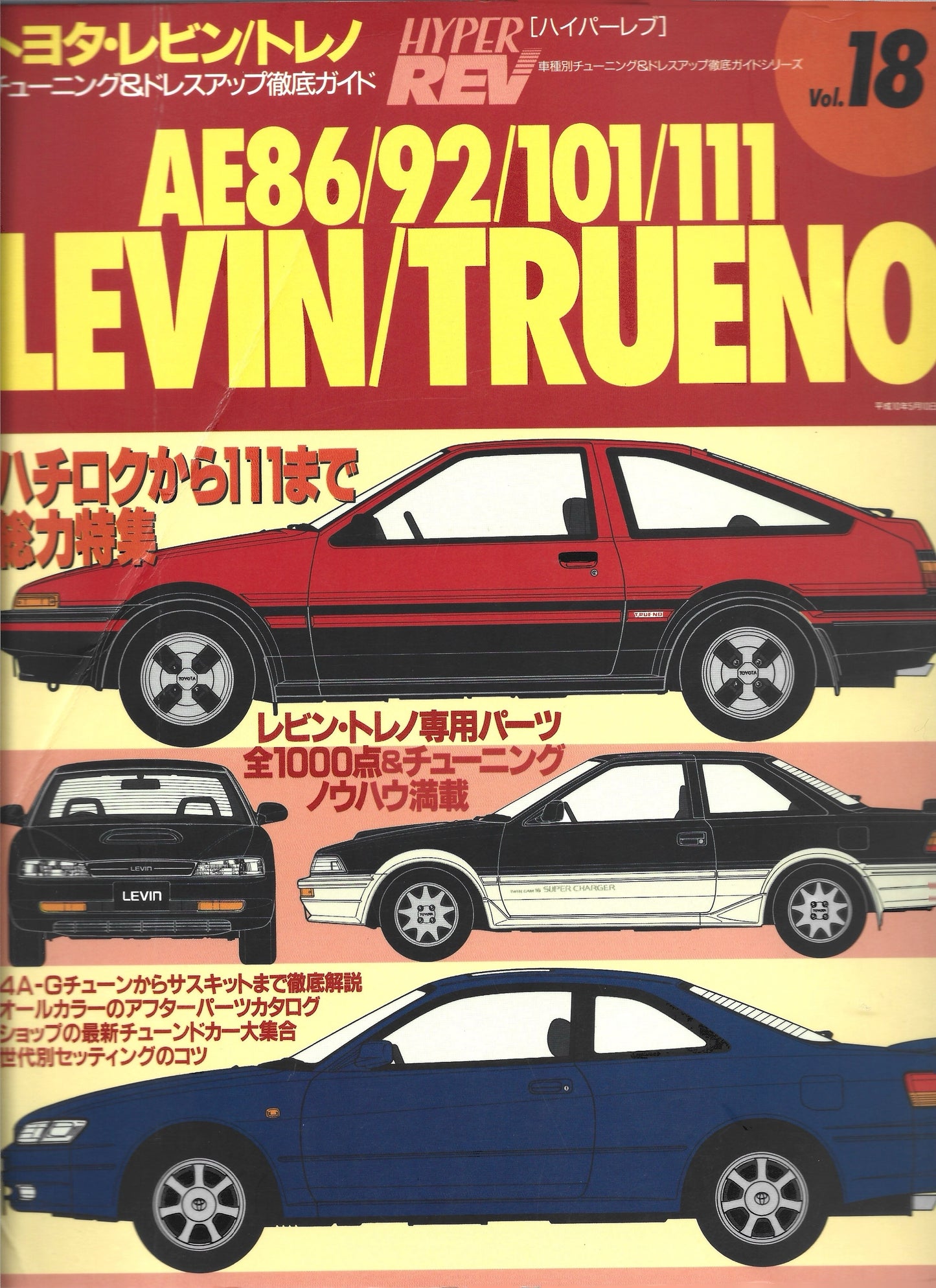 HYPER REV Toyota LEVIN / TRUENO Vol. 18