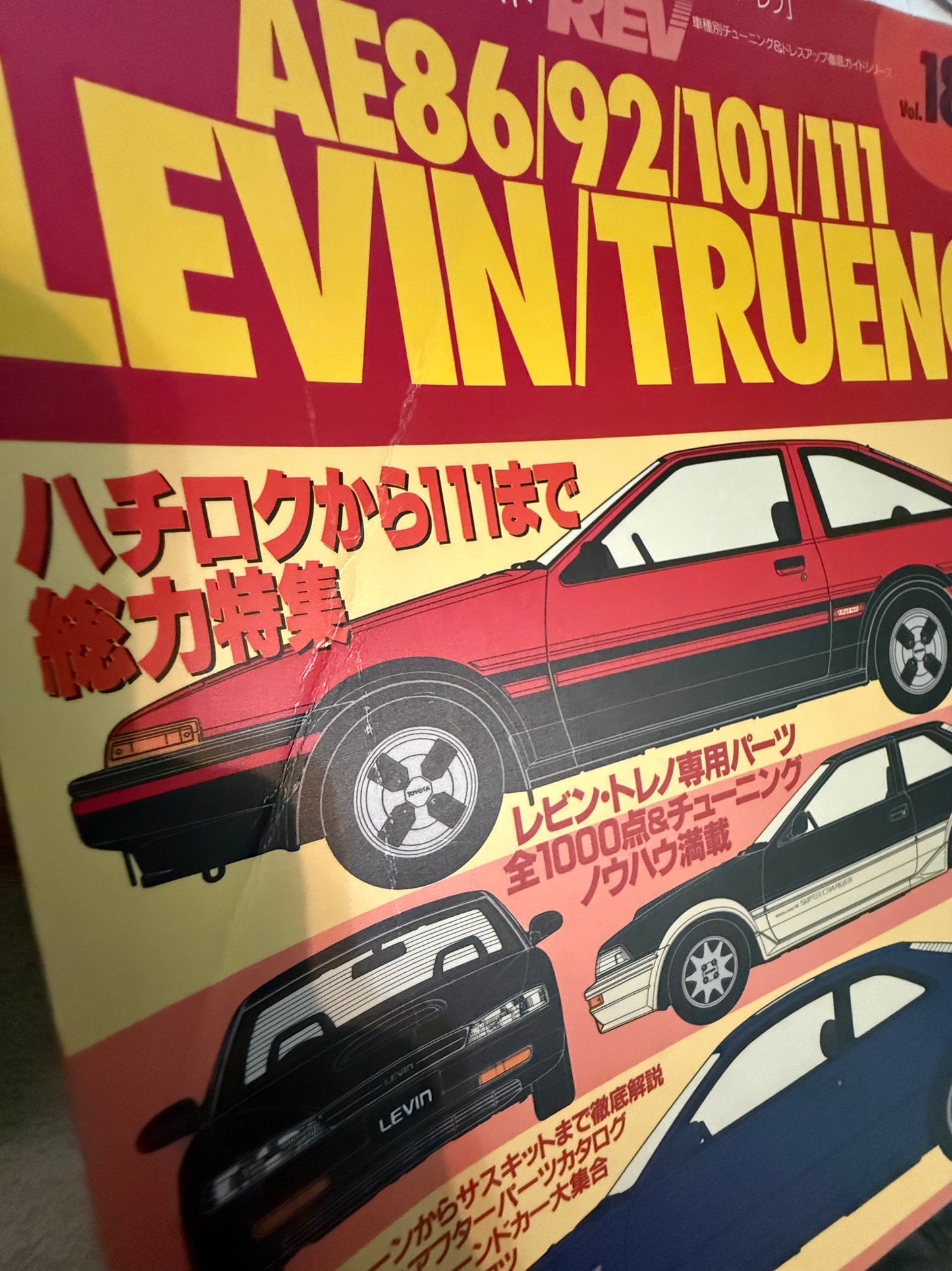 HYPER REV Toyota LEVIN / TRUENO Vol. 18