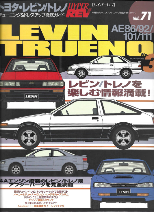 HYPER REV Toyota LEVIN / TRUENO Vol. 71