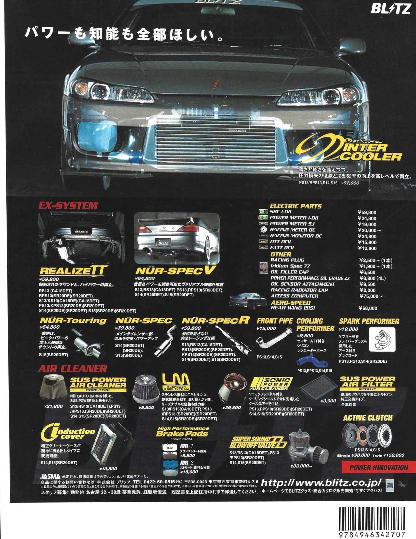 CAR BOY Silvia 180SX II Tuning Bible Series 2003
