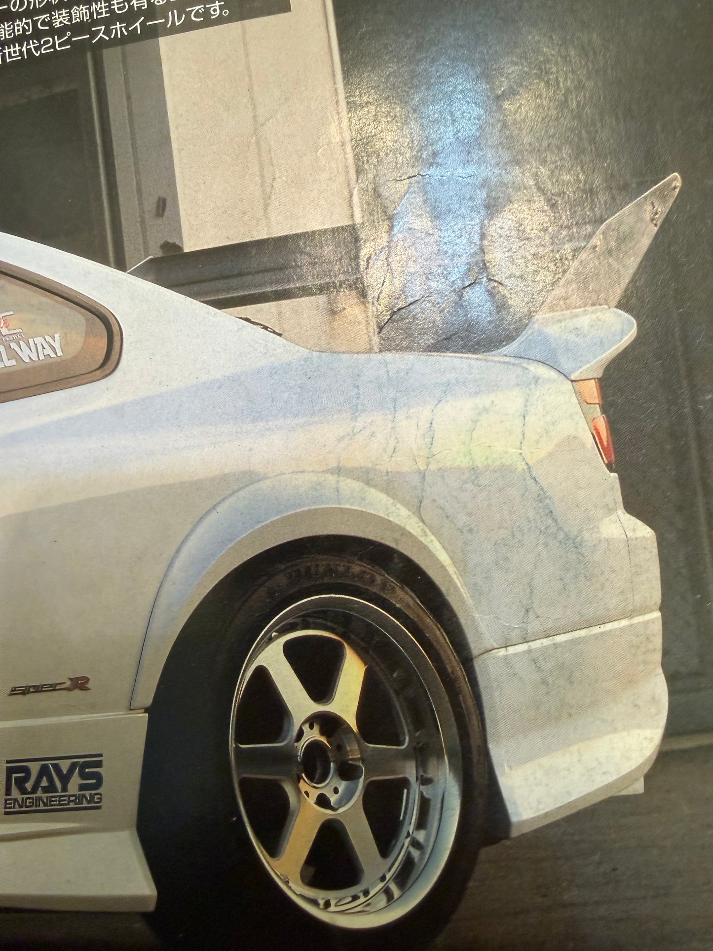 HYPER REV Silvia vol. 49