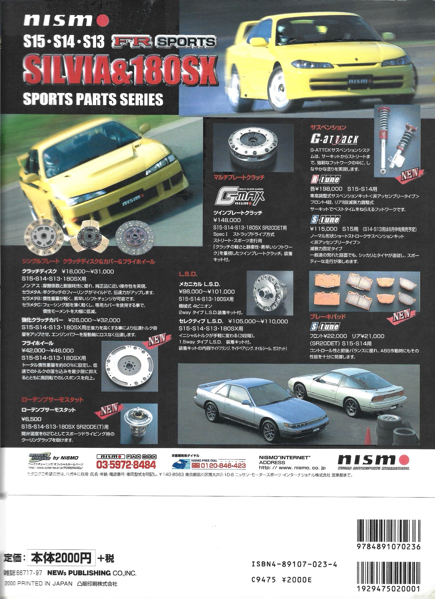 HYPER REV Silvia vol. 49
