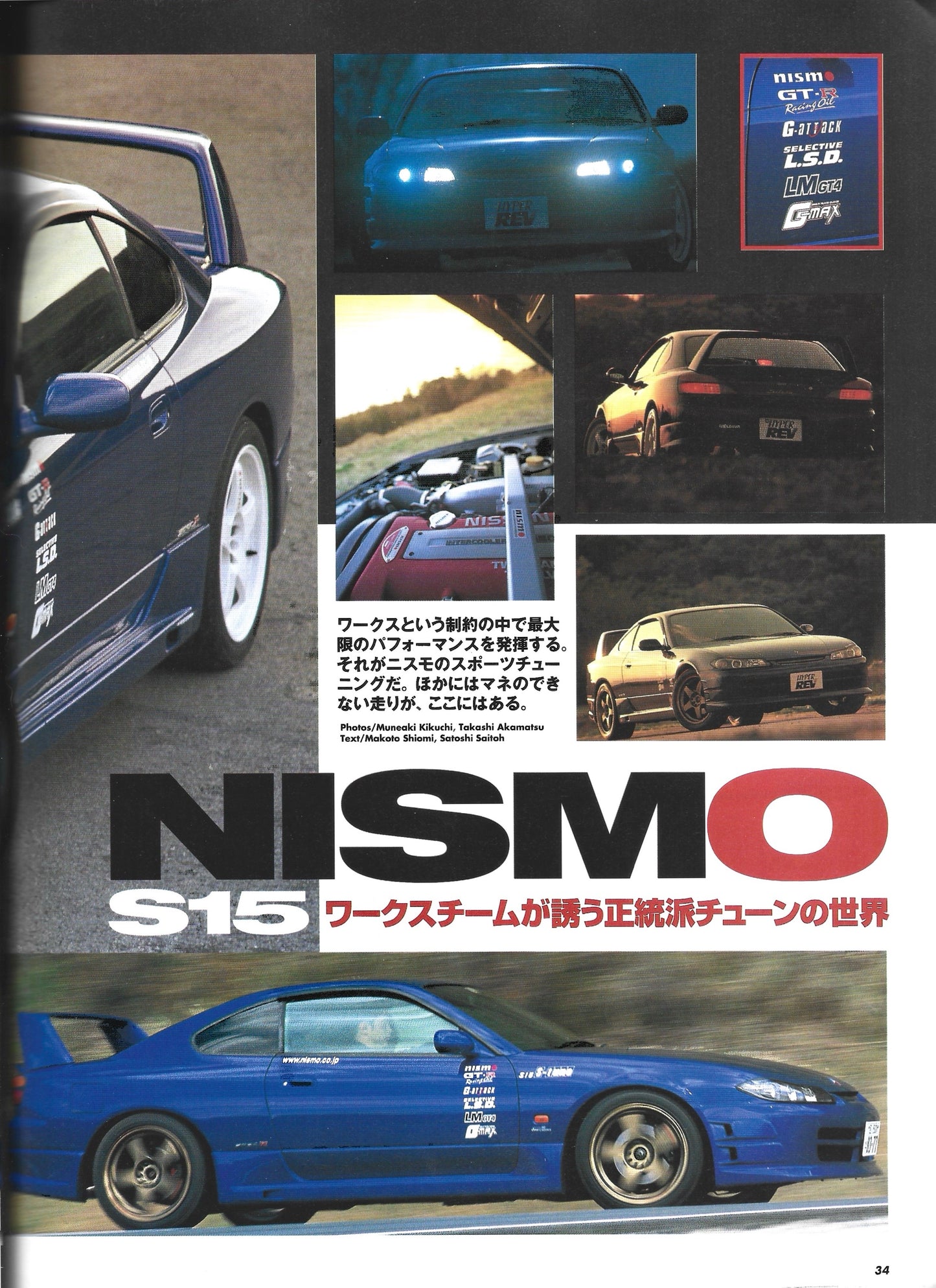 HYPER REV Silvia vol. 49