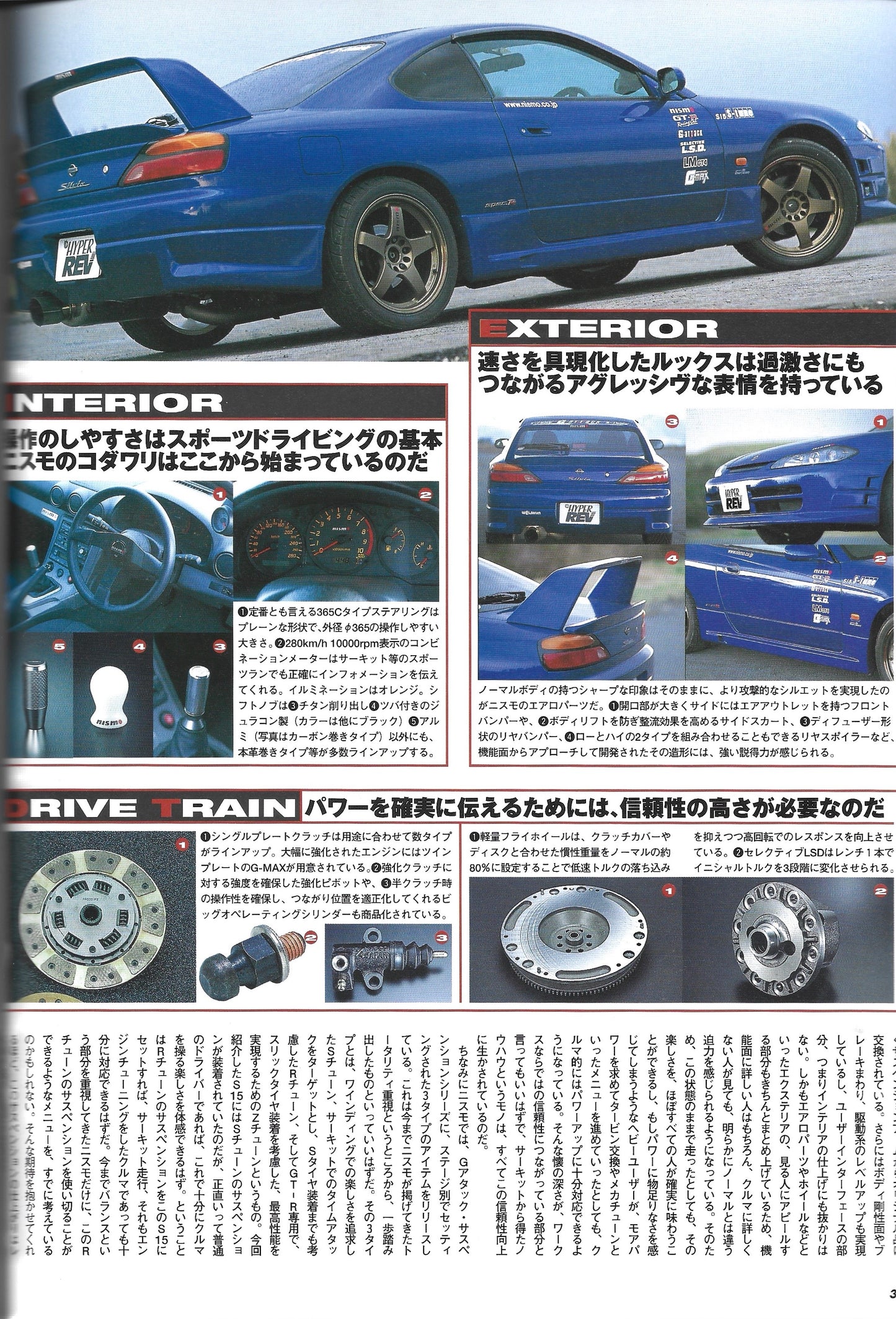 HYPER REV Silvia vol. 49