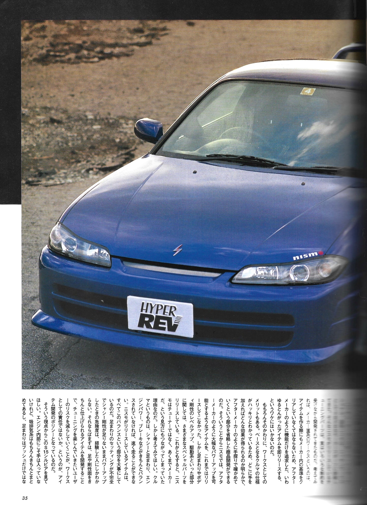 HYPER REV Silvia vol. 49