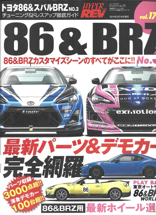 HYPER REV 86 & BRZ Vol. 178