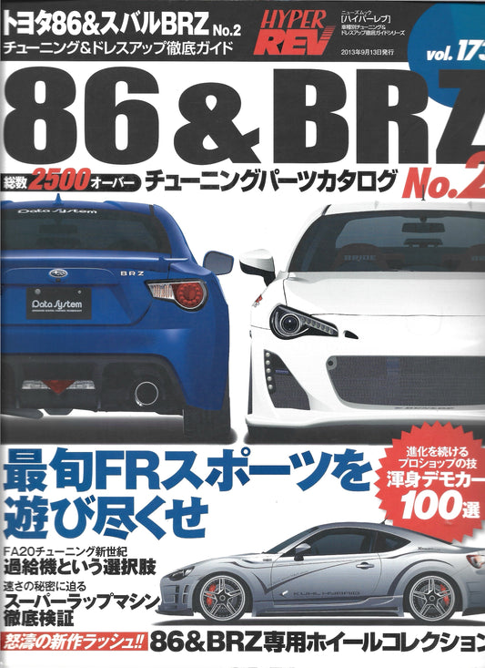 HYPER REV 86 & BRZ Vol. 173