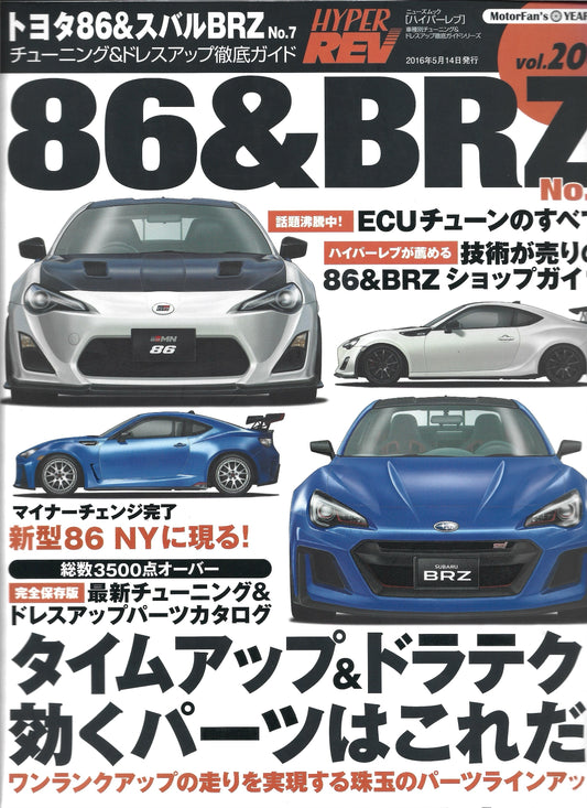 HYPER REV 86 & BRZ Vol. 204