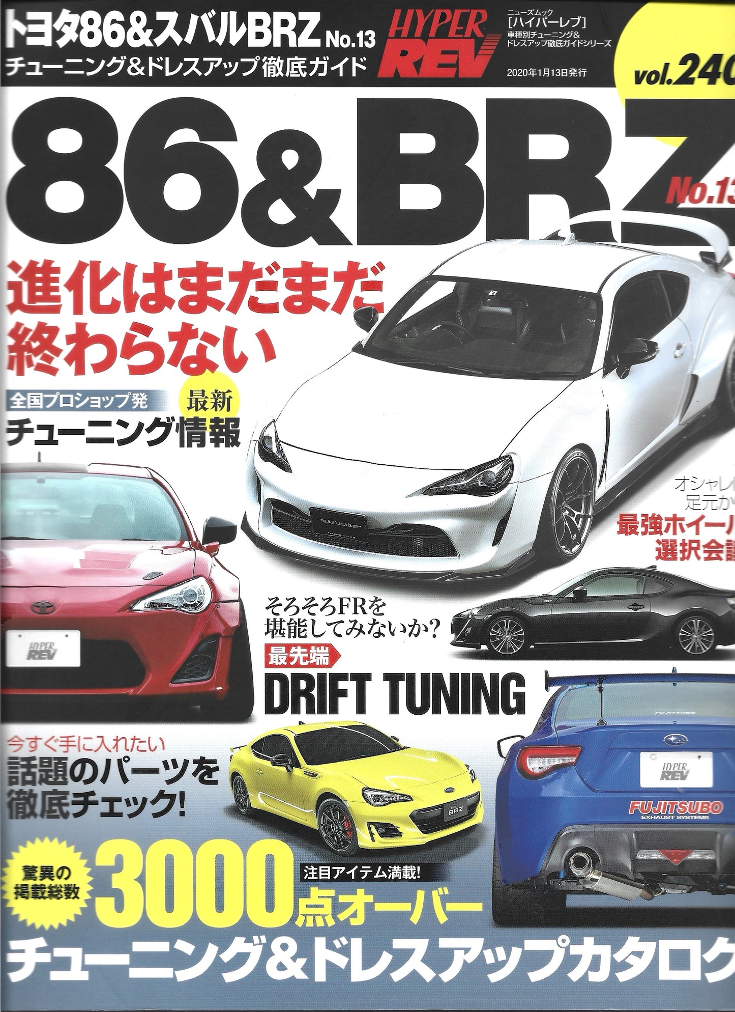 HYPER REV 86 & BRZ Vol. 240