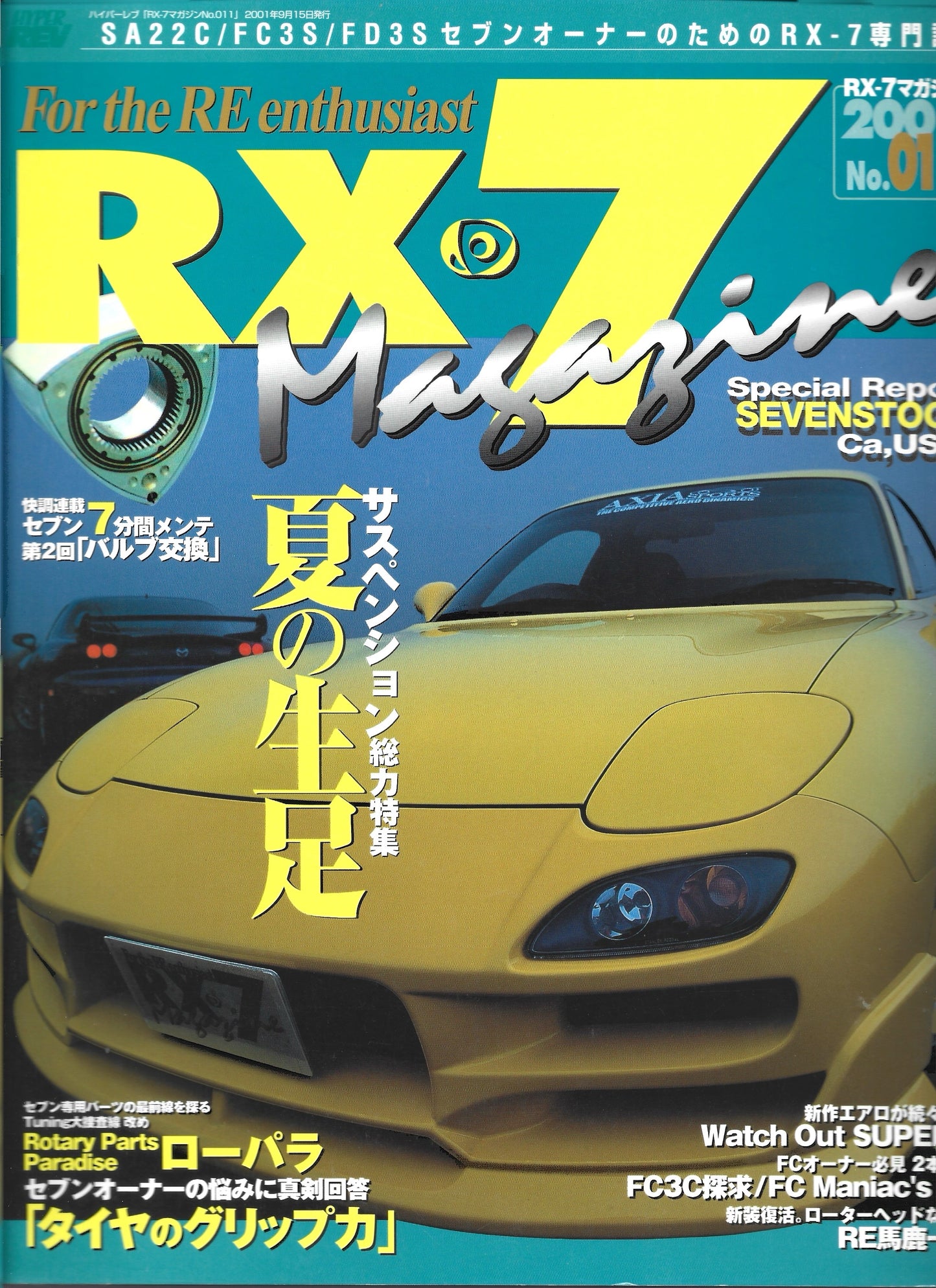 RX7 Magazine 2001 No. 11