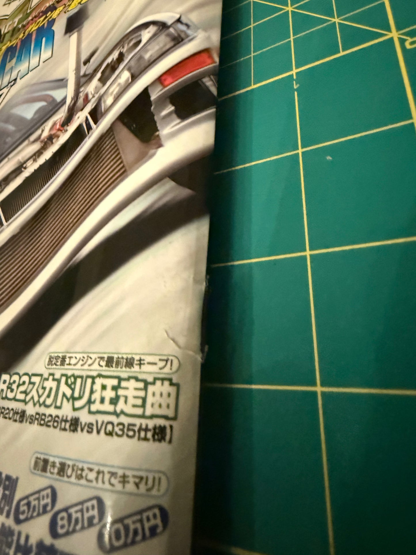 Drift Tengoku 2006 Mar_