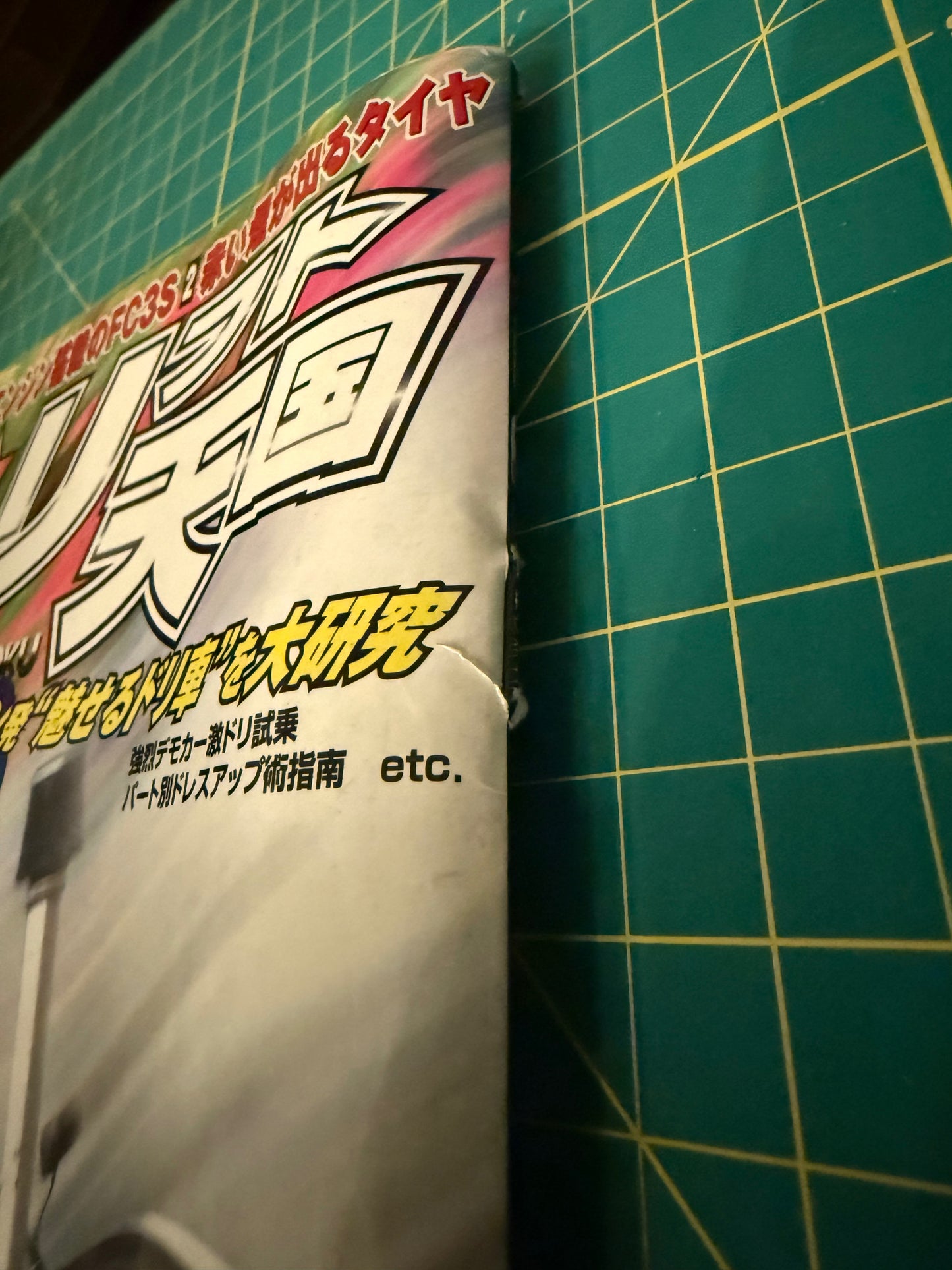 Drift Tengoku 2006 Mar_