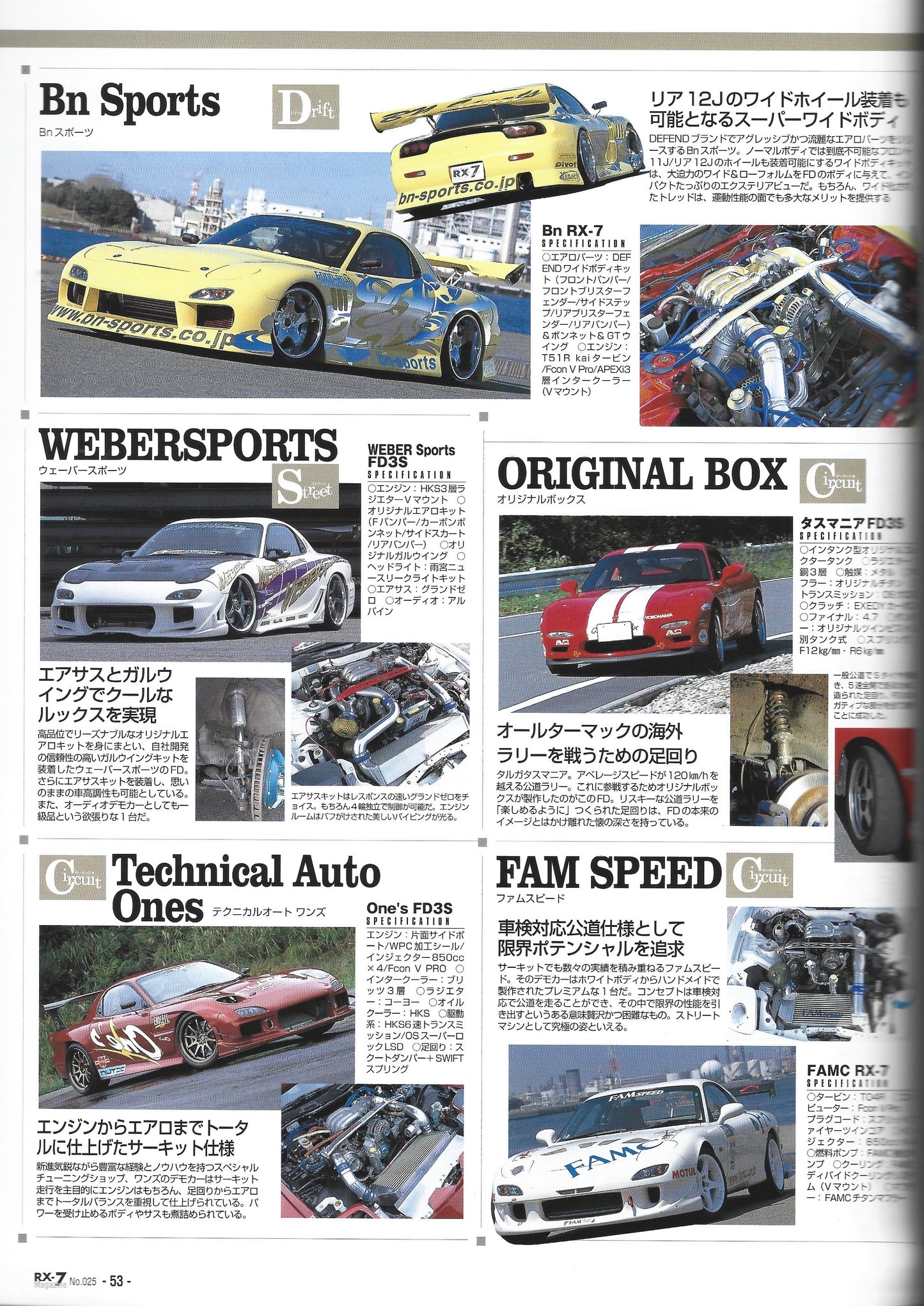 RX7 Magazine 2005 vol.025