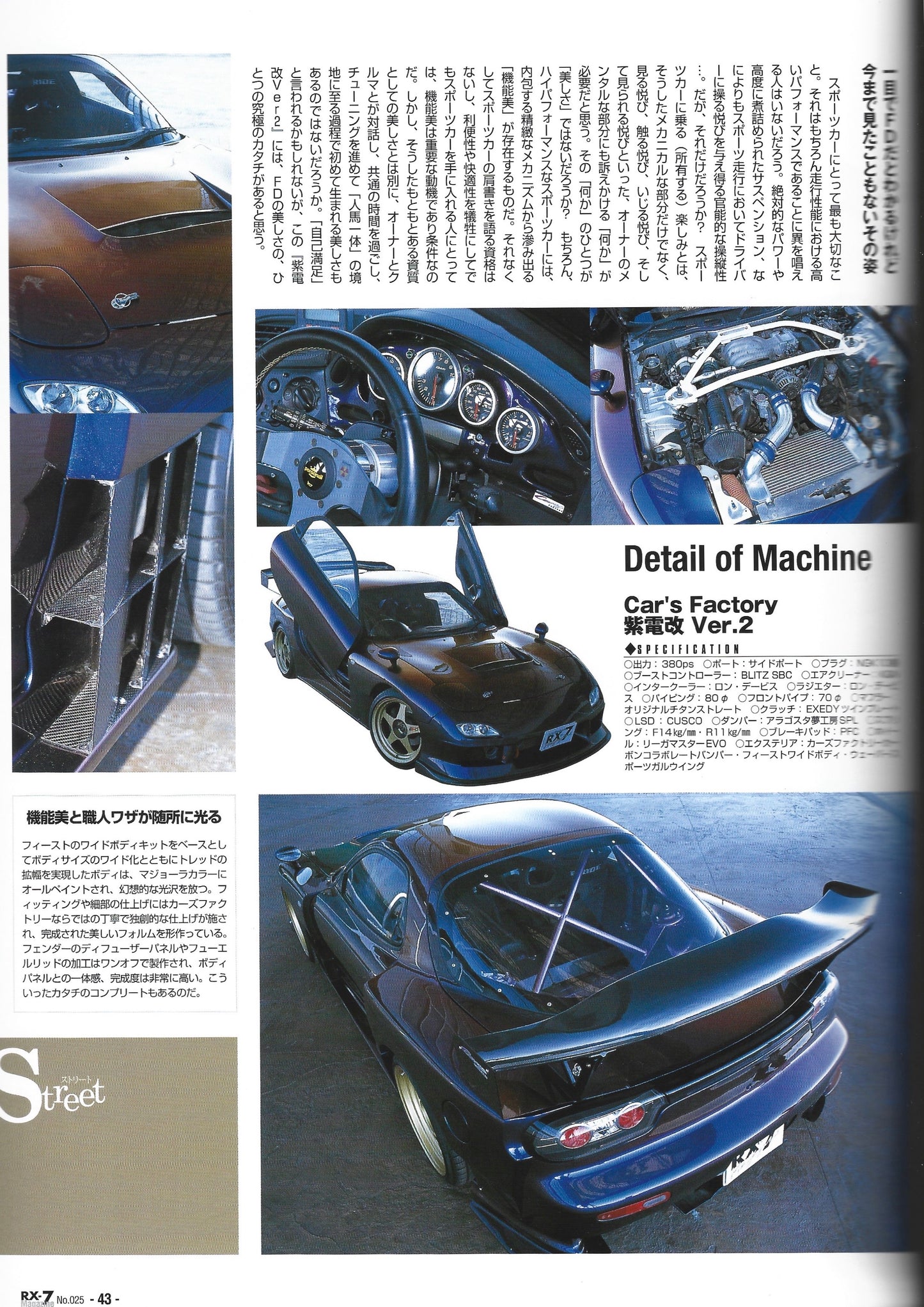 RX7 Magazine 2005 vol.025