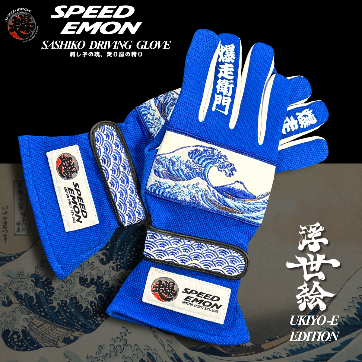 Speed Emon Ukiyo-E / Sashiko Driving Glove "The Great Wave off Kanagawa"