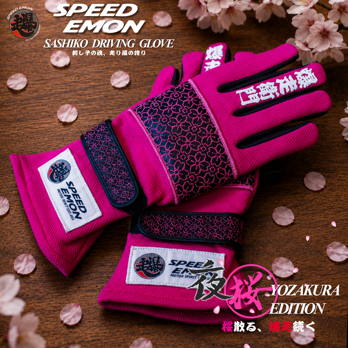 Speed Emon Sashiko Driving Glove 夜桜 (Night Sakura) Edition