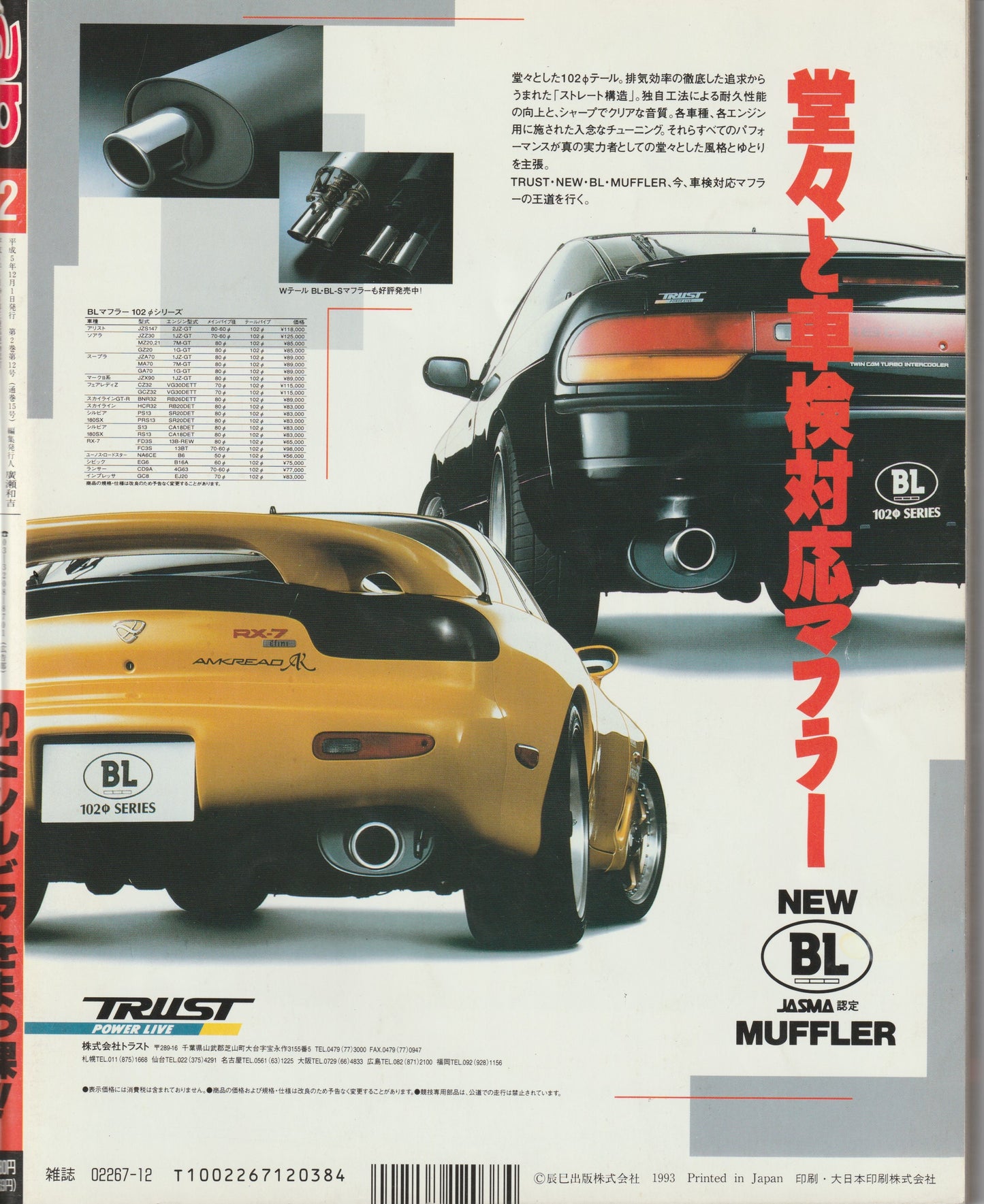 AP Auto & Parts Magazine - December 1993