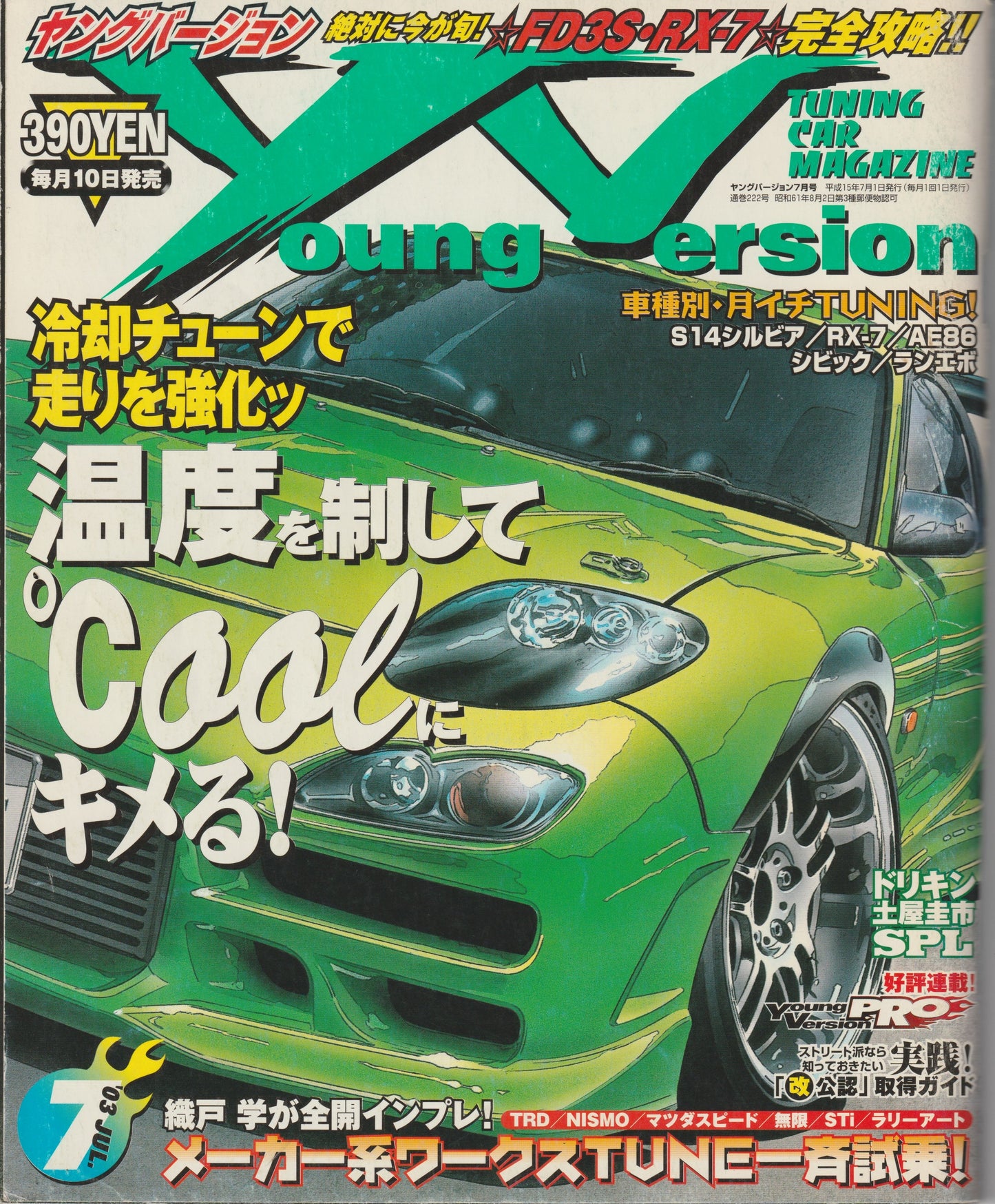 Young Version — July 2003 - 1
