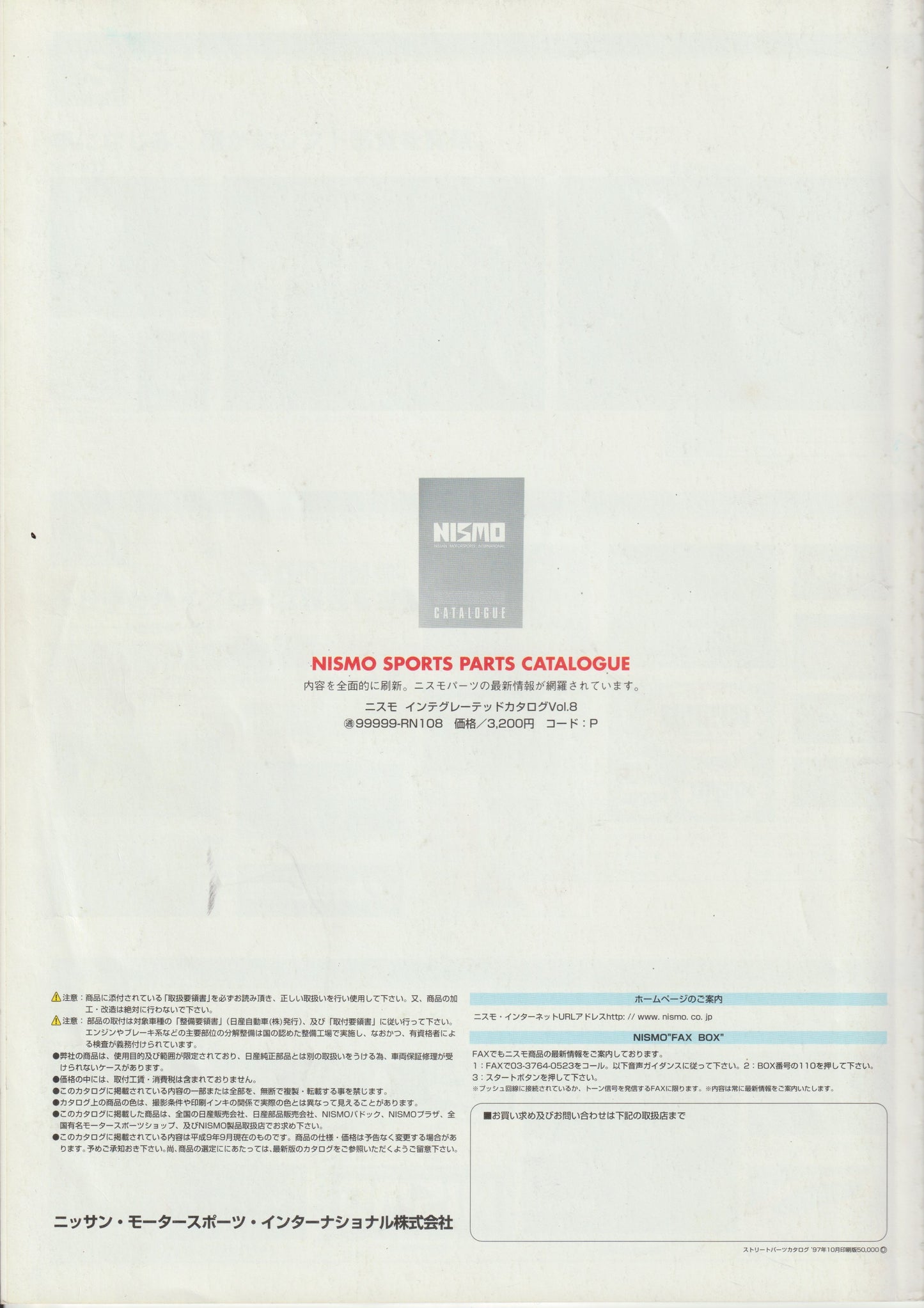 Nismo Sports Driving Parts - Thick Catalog - R32, R33, S14, S13