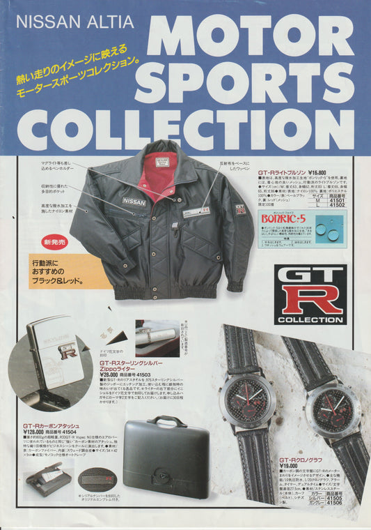 Nissan Nismo Altia Motorsports Fashion Catalog