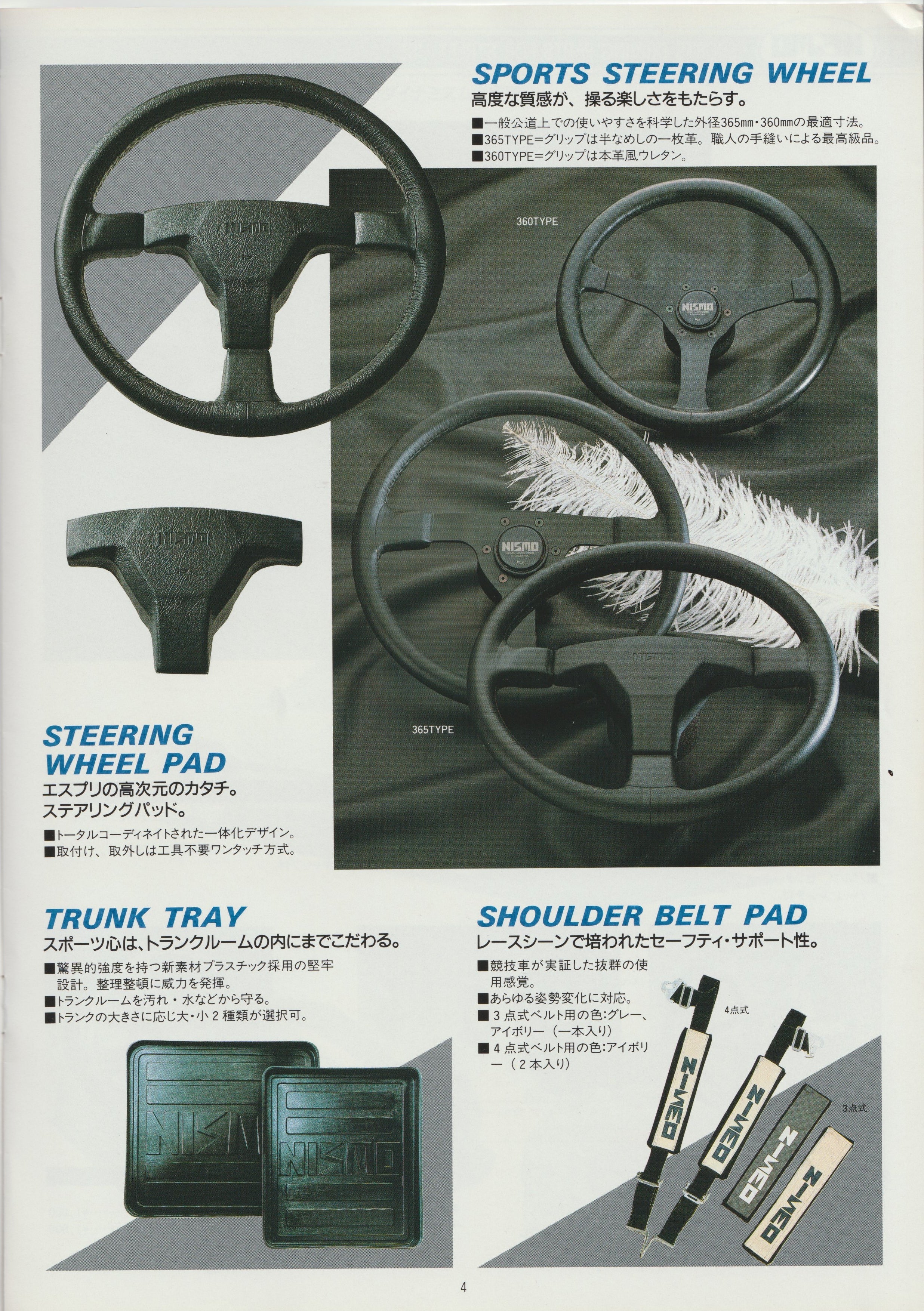 NISMO Parts | Nismo – Nissan Sports Catalog PARTS brochure for