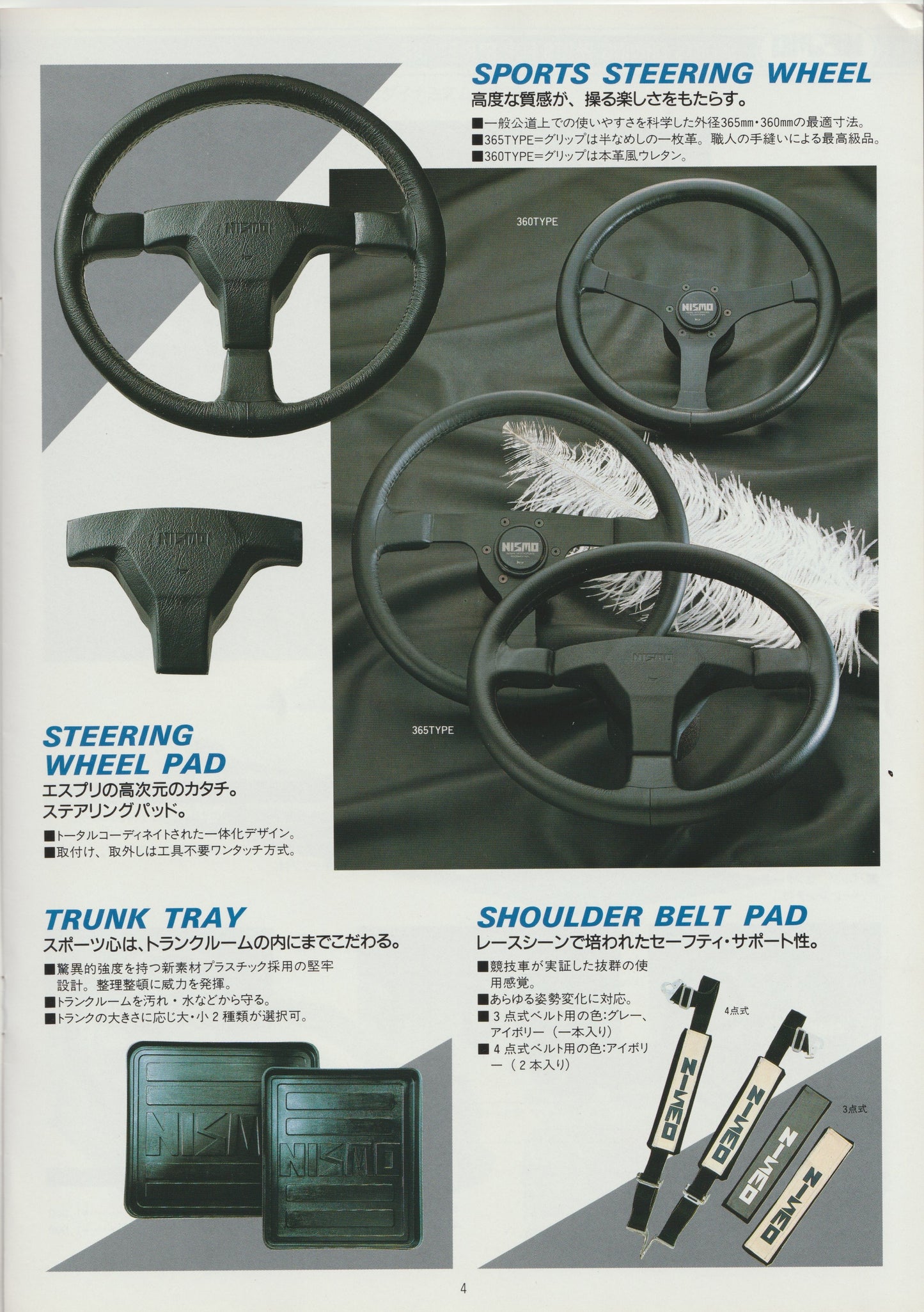 Nismo Sports Driving Parts for Street Use V3 Catalog