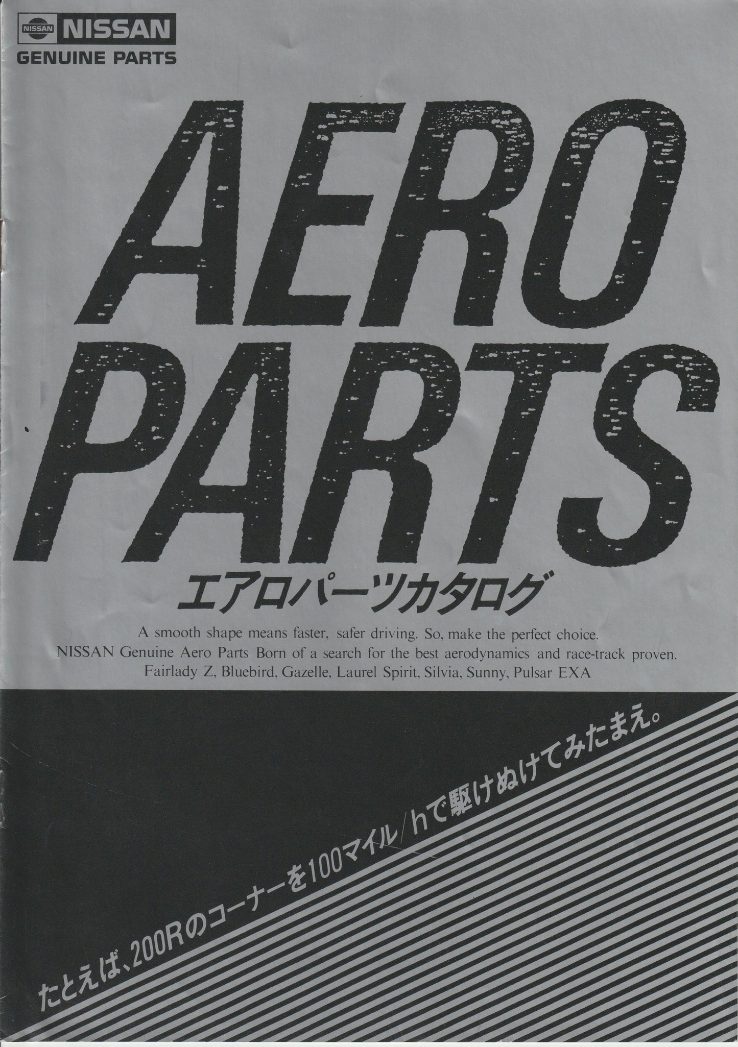 Nissan Genuine Aero Parts Catalog (Z31, Pulsar, S12)