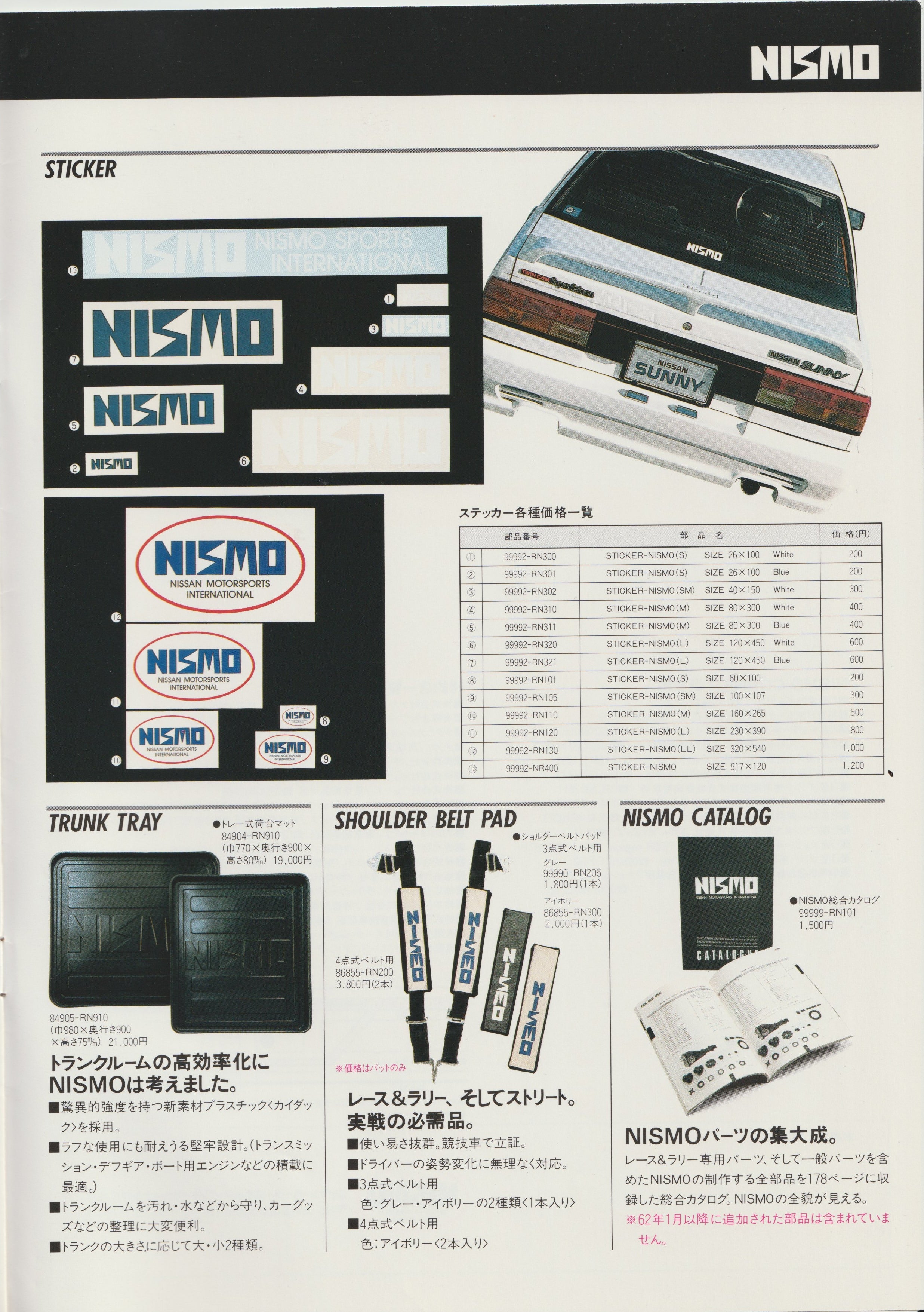 NISMO parts Nismo brochure sports 0 Skyline GT-R driving Catalog