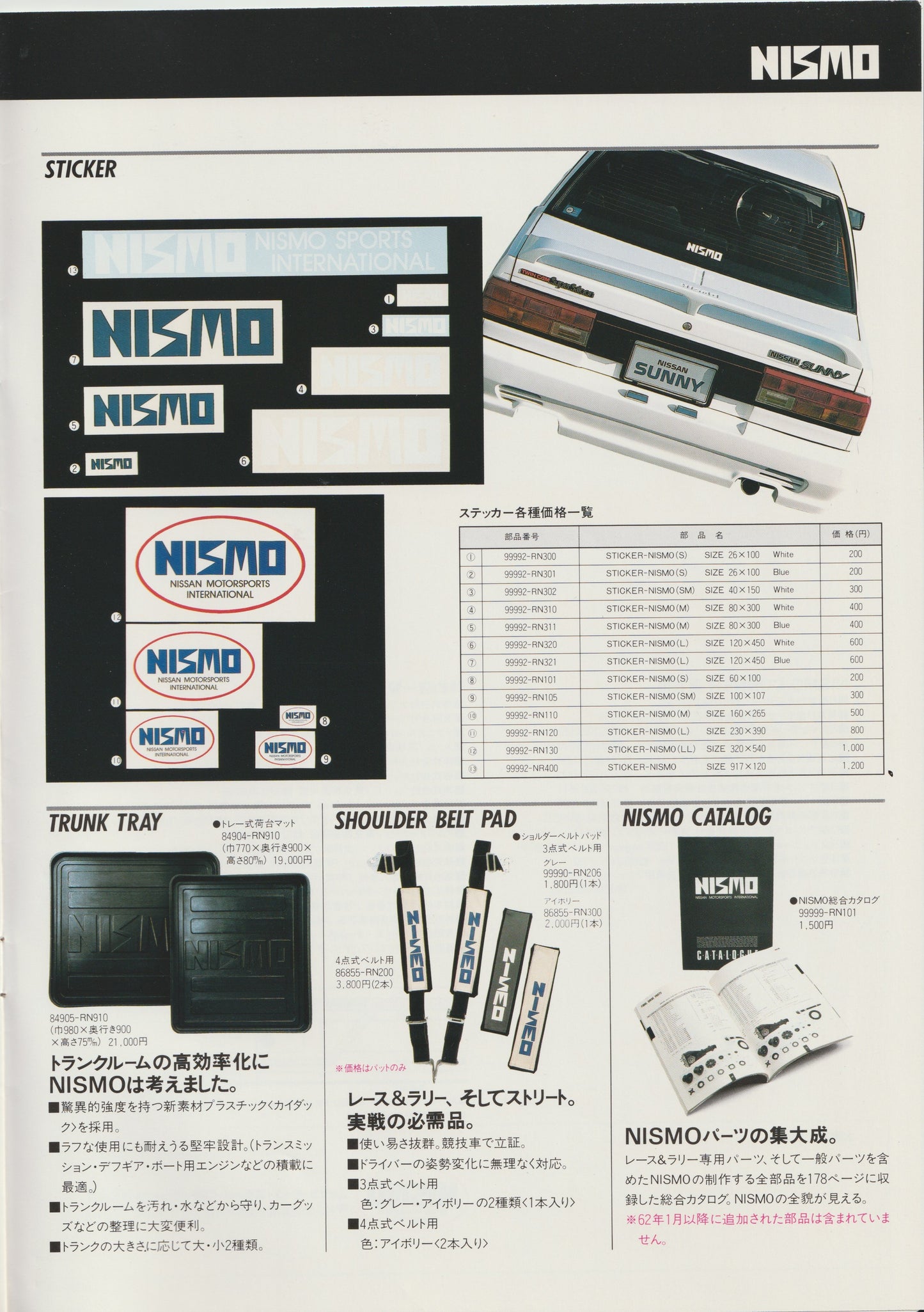 Nismo Sports Parts Series for the Streets Catalog