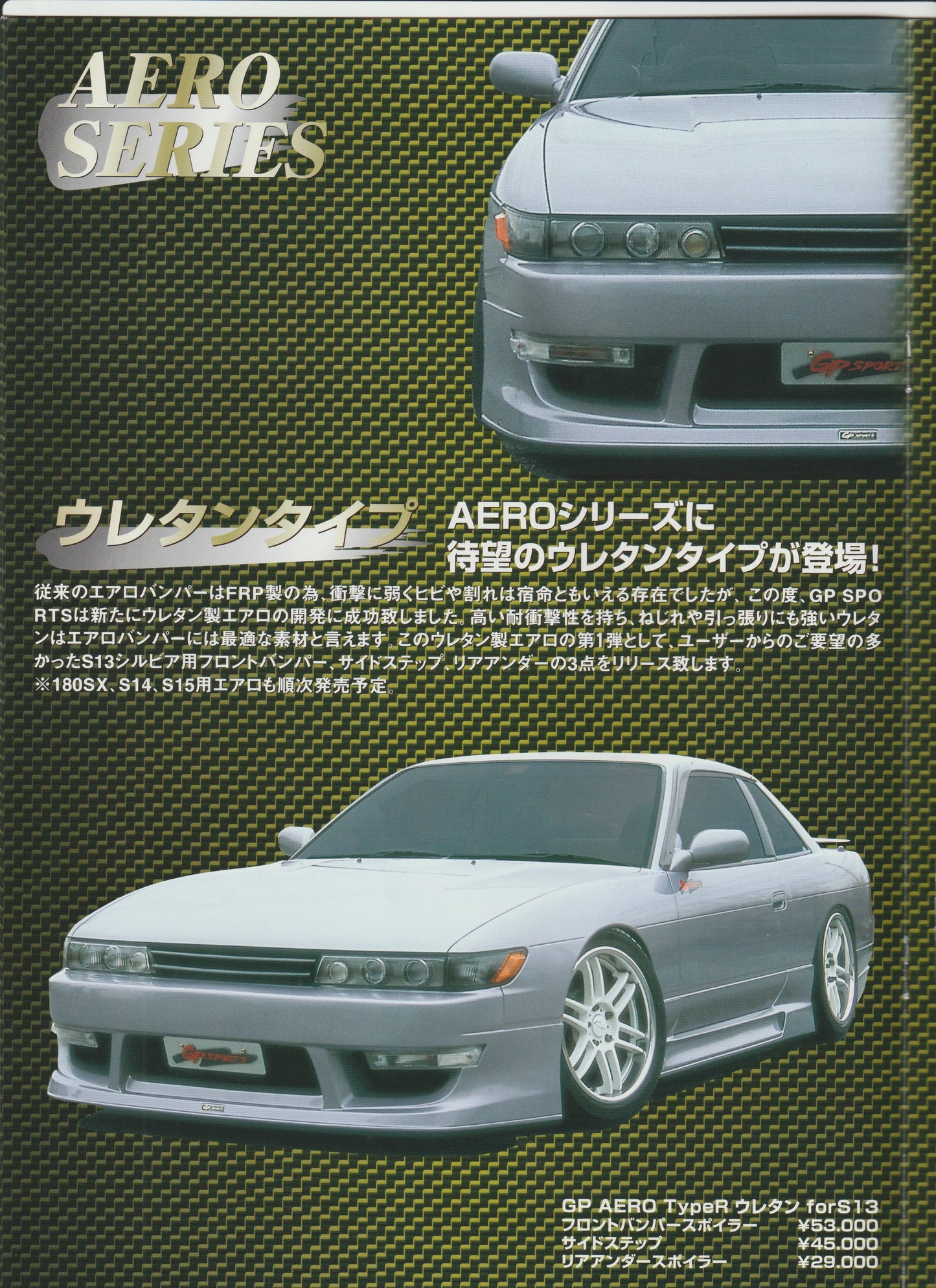 GP Sports Late 90's Catalog